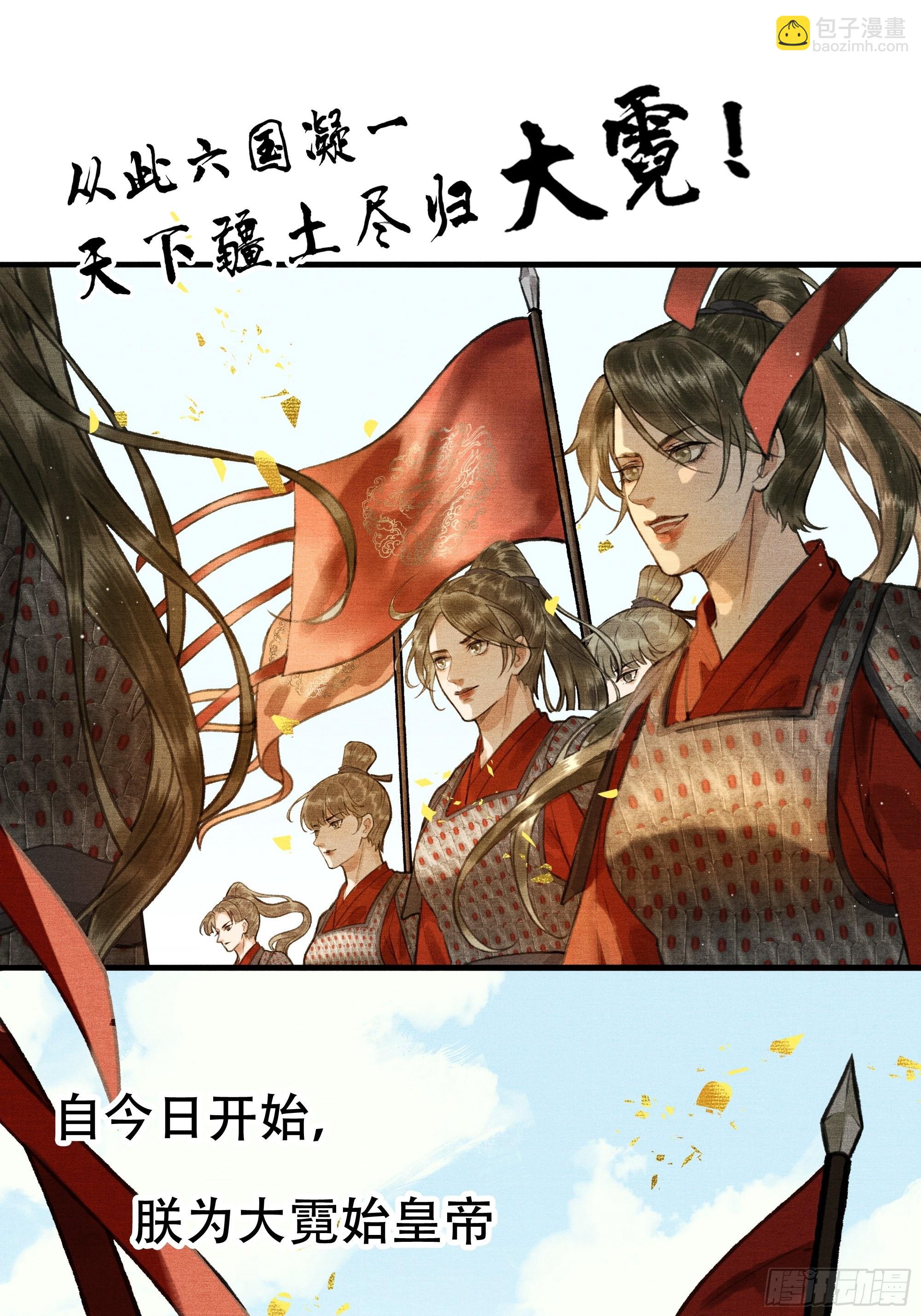 《不守夫德(别名撒娇女帝最好命)》第一话朕统一天下后，穿越了？！ 第17页