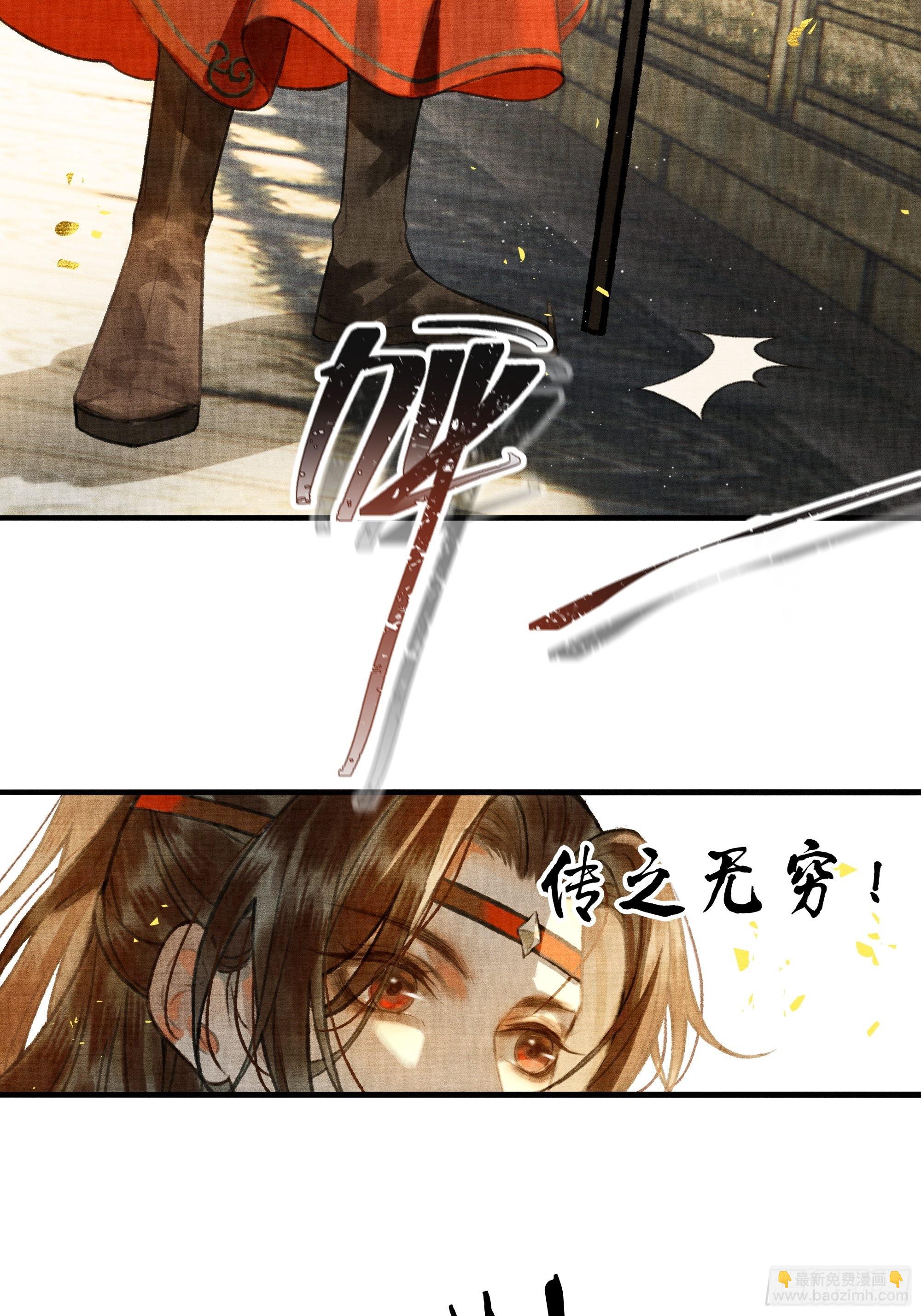 《不守夫德(别名撒娇女帝最好命)》第一话朕统一天下后，穿越了？！ 第19页