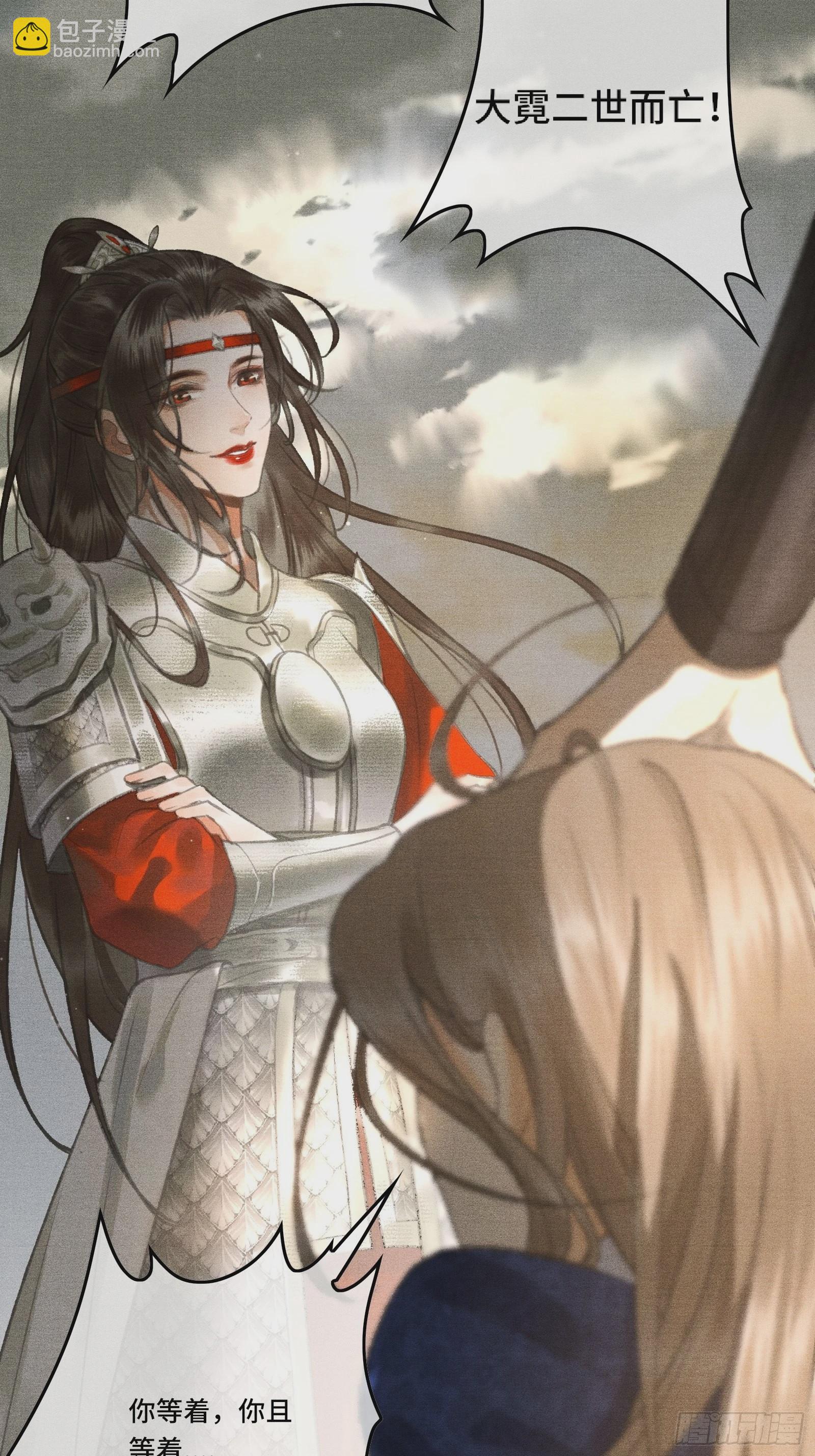 《不守夫德(别名撒娇女帝最好命)》第一话朕统一天下后，穿越了？！ 第24页