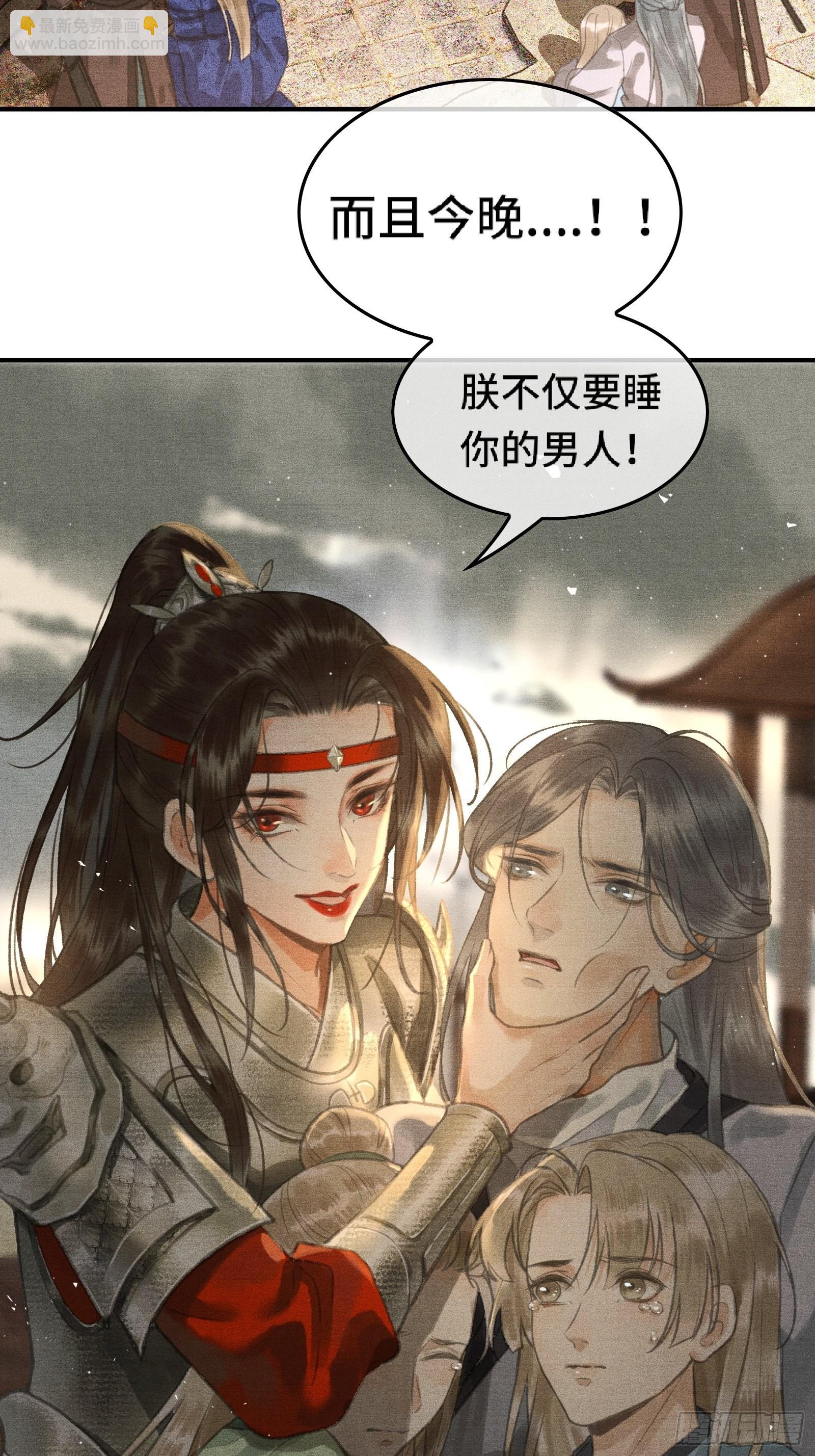 《不守夫德(别名撒娇女帝最好命)》第一话朕统一天下后，穿越了？！ 第27页