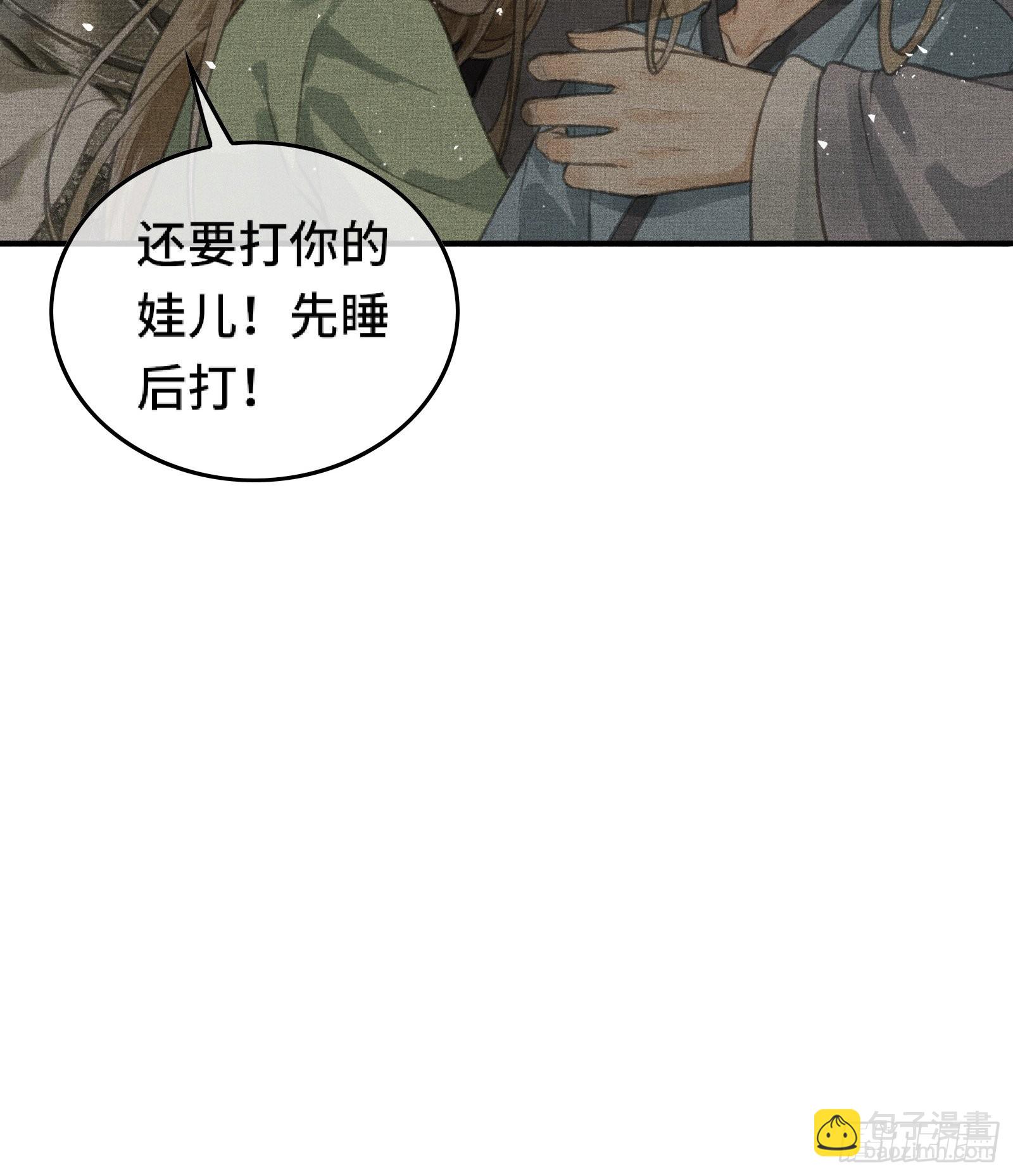 《不守夫德(别名撒娇女帝最好命)》第一话朕统一天下后，穿越了？！ 第28页