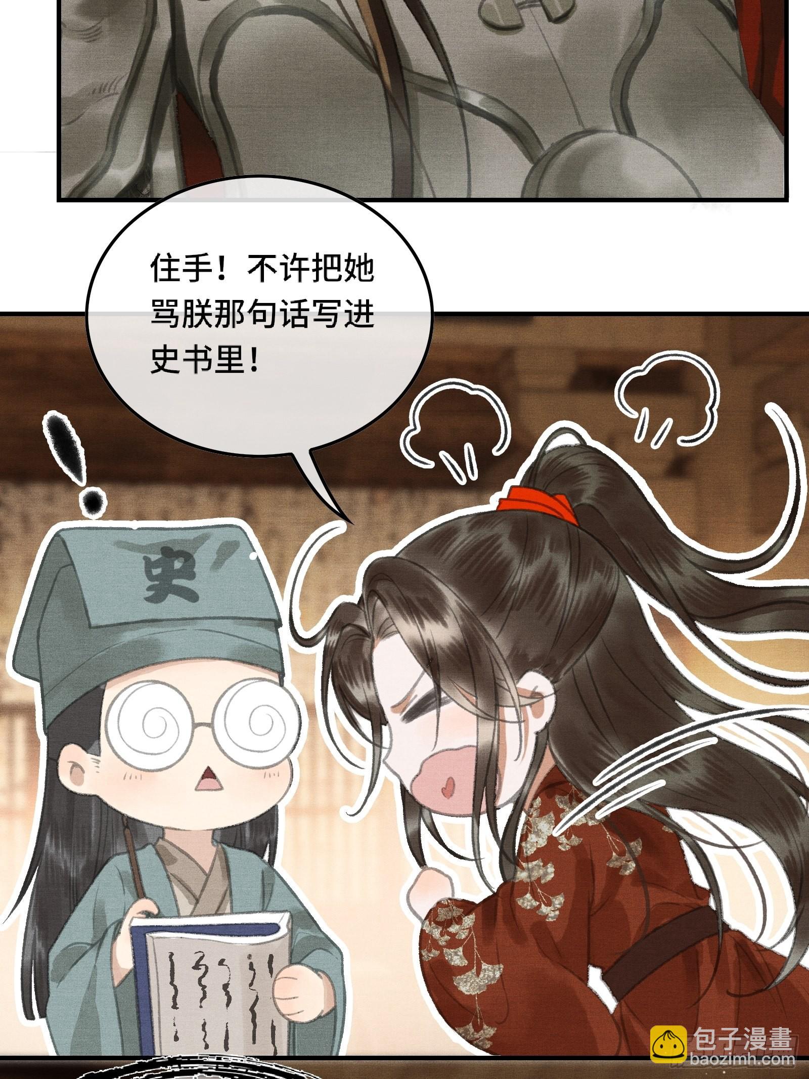 《不守夫德(别名撒娇女帝最好命)》第一话朕统一天下后，穿越了？！ 第37页