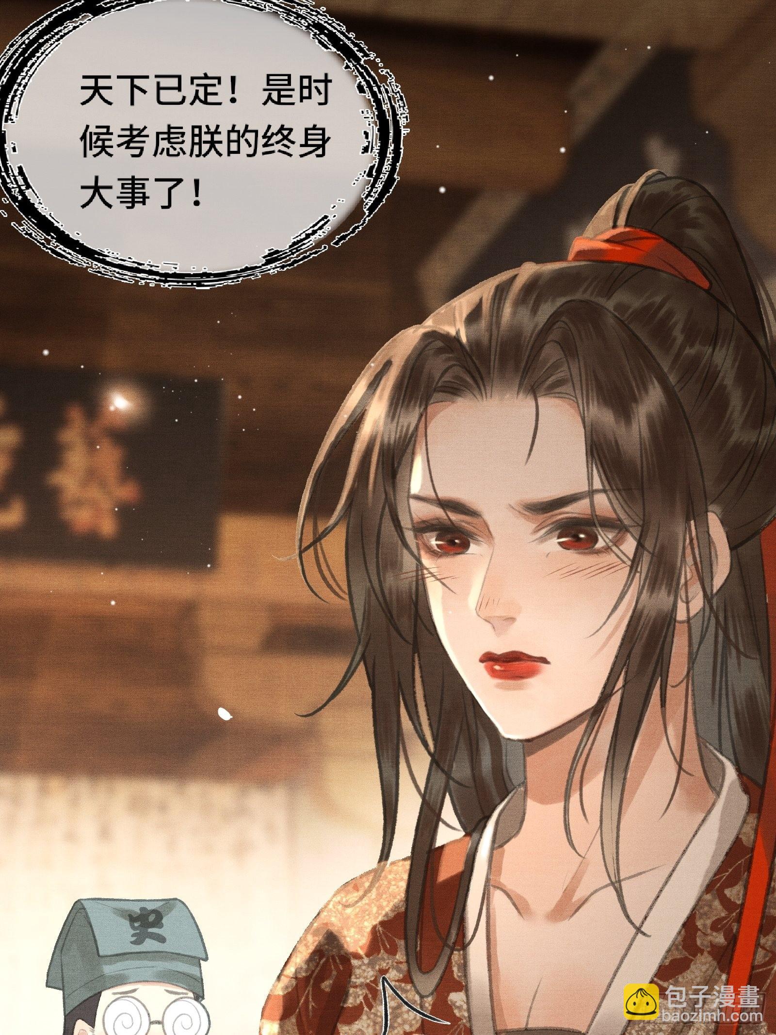 《不守夫德(别名撒娇女帝最好命)》第一话朕统一天下后，穿越了？！ 第38页
