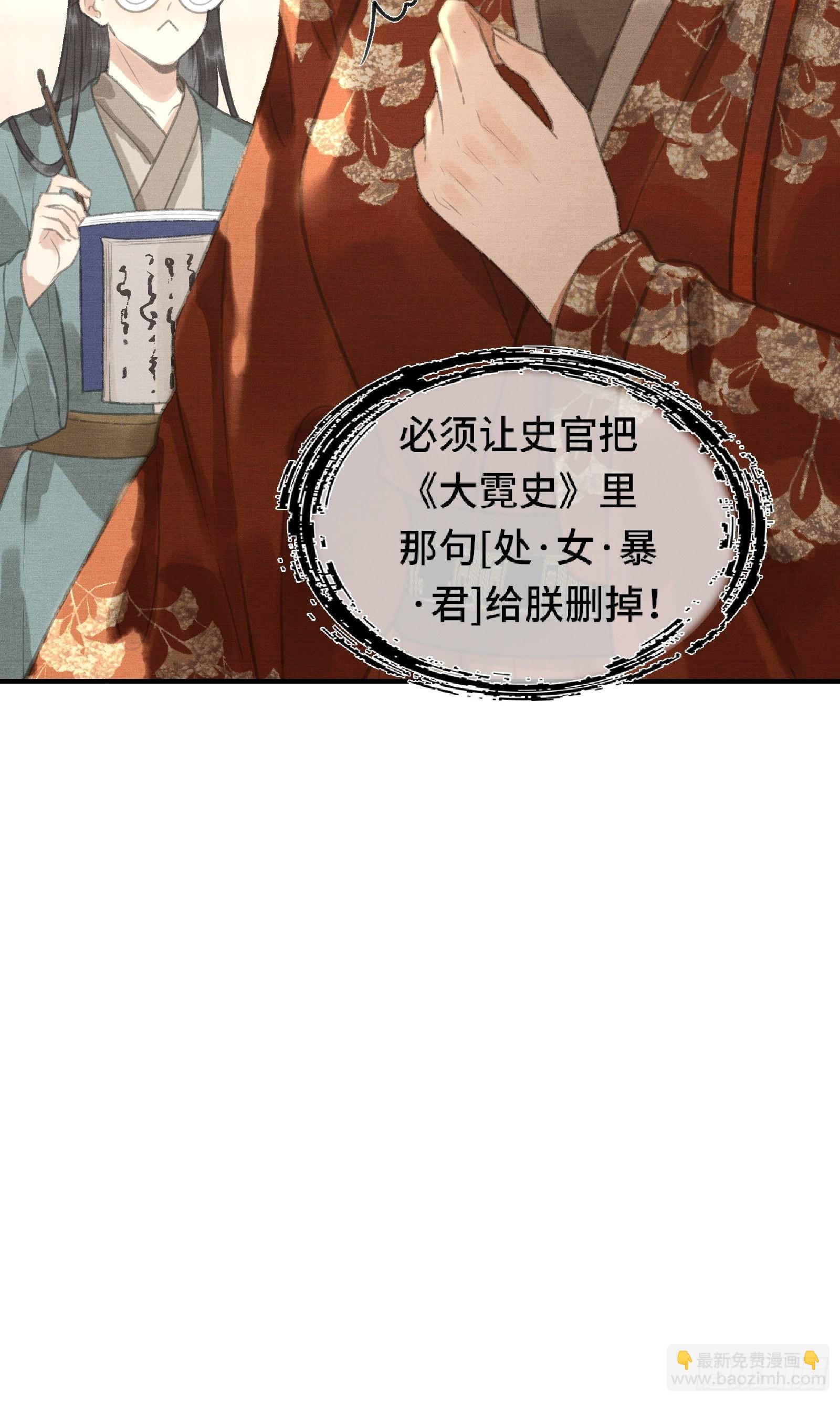 《不守夫德(别名撒娇女帝最好命)》第一话朕统一天下后，穿越了？！ 第39页