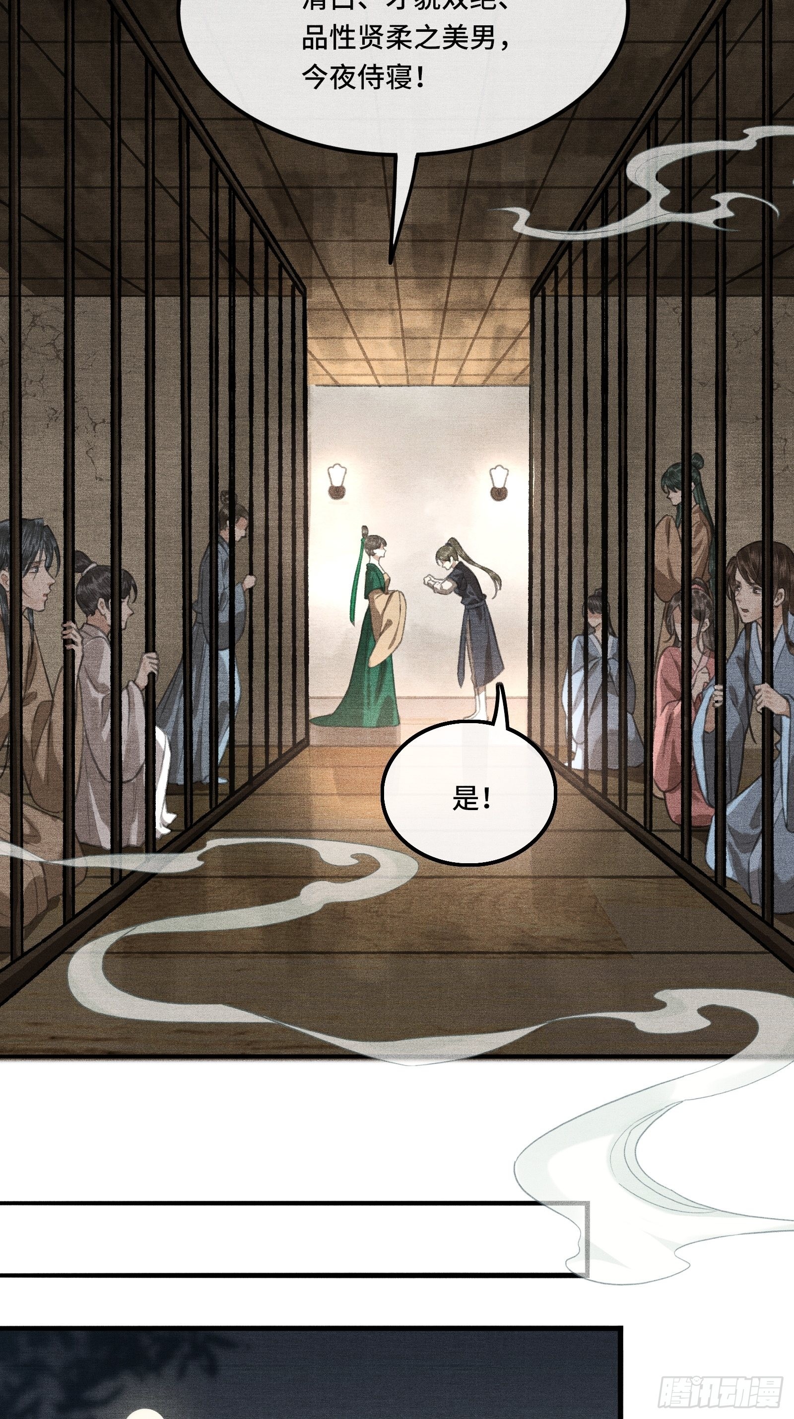 《不守夫德(别名撒娇女帝最好命)》第一话朕统一天下后，穿越了？！ 第41页