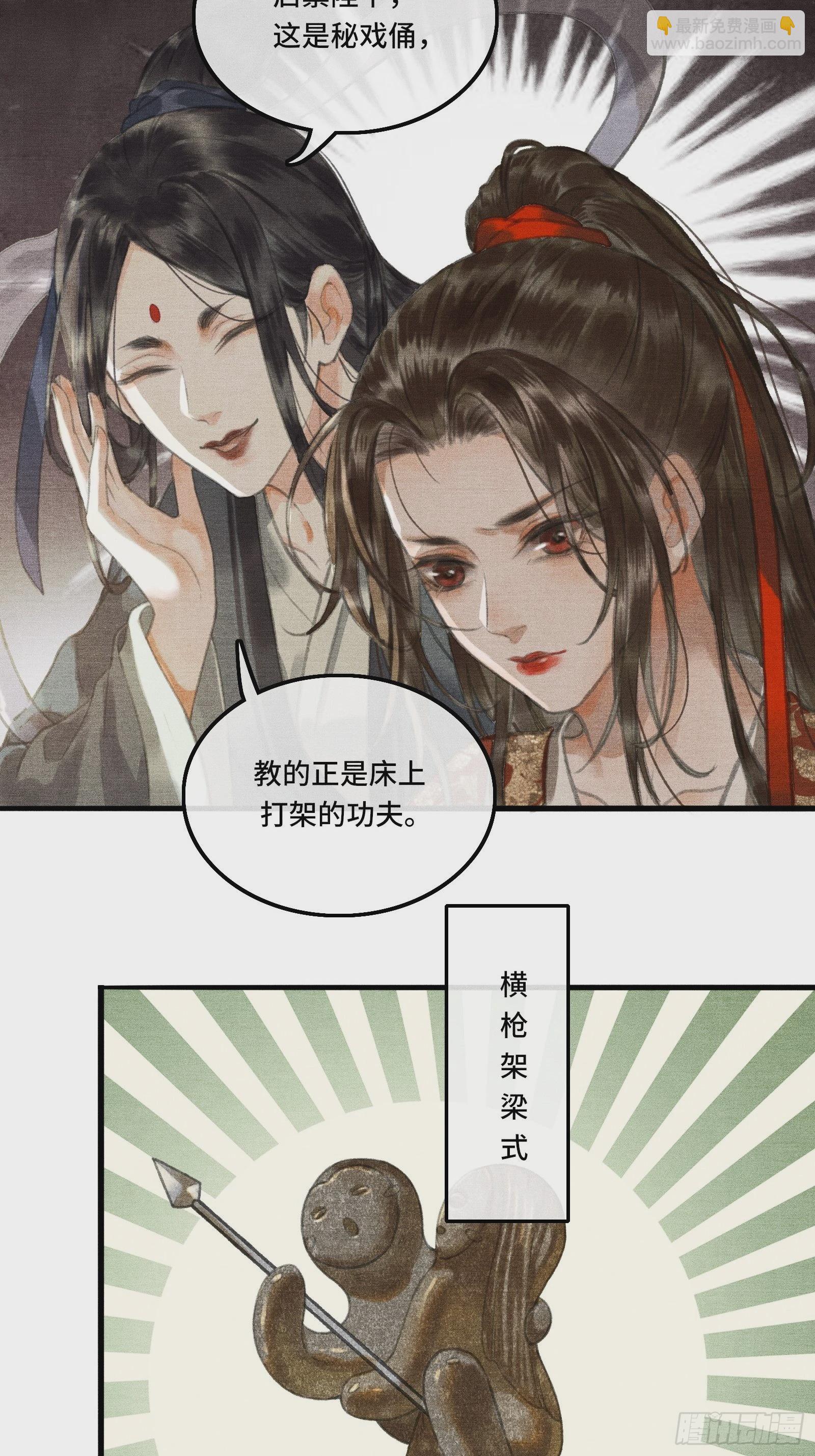 《不守夫德(别名撒娇女帝最好命)》第一话朕统一天下后，穿越了？！ 第43页