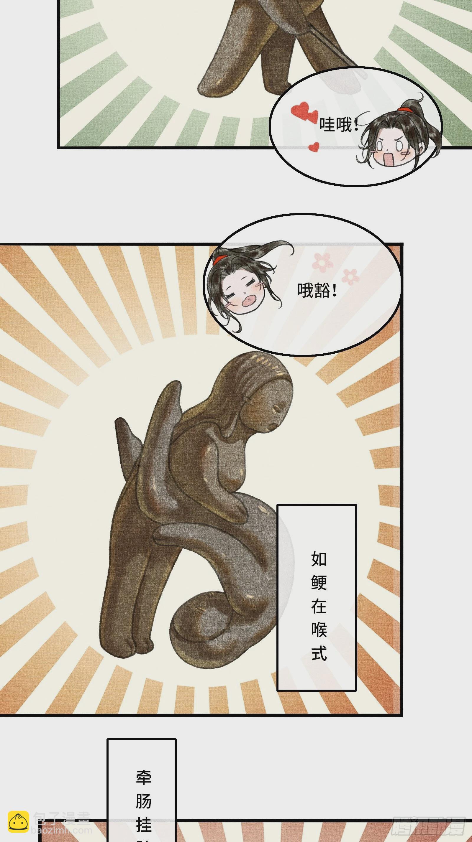 《不守夫德(别名撒娇女帝最好命)》第一话朕统一天下后，穿越了？！ 第44页