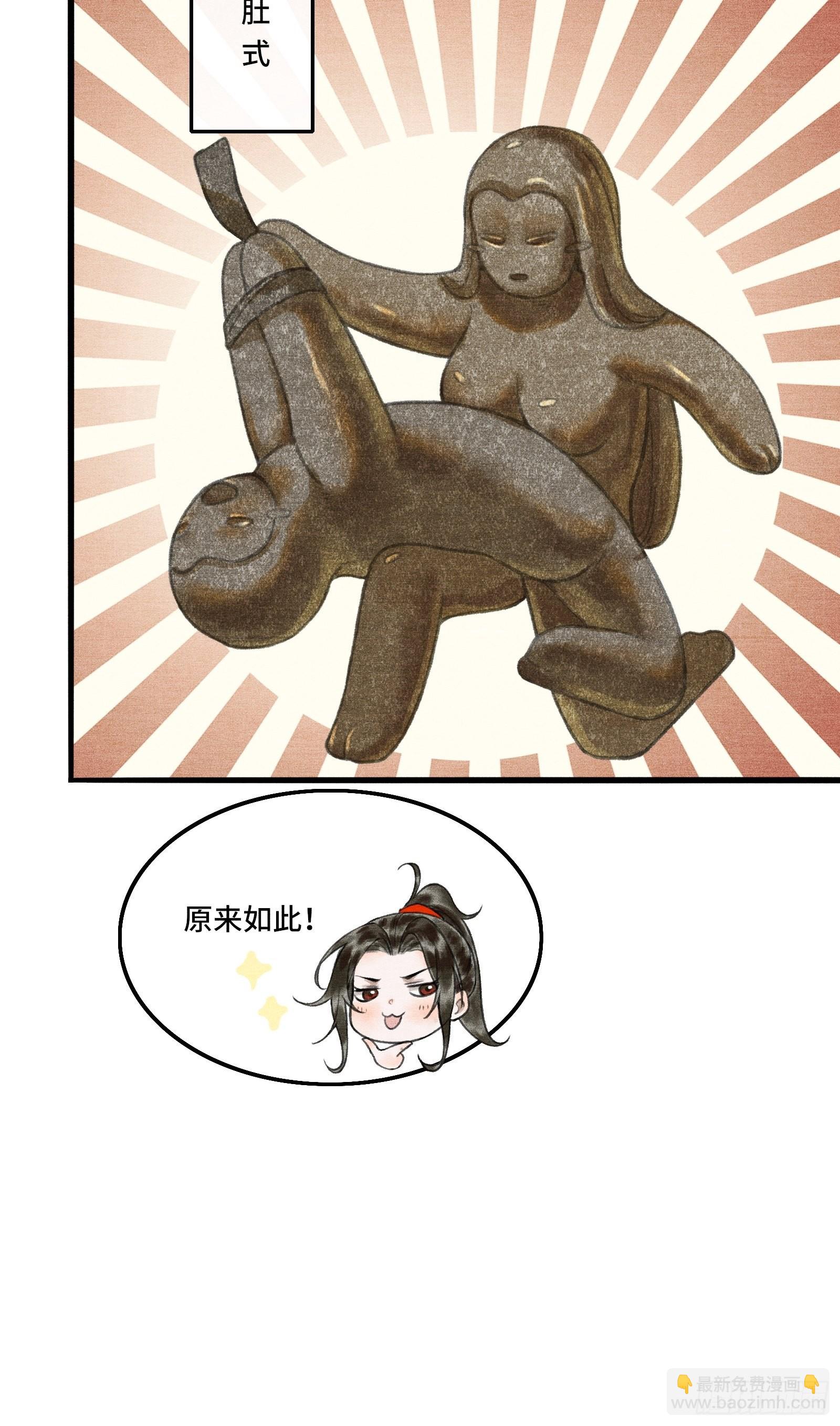 《不守夫德(别名撒娇女帝最好命)》第一话朕统一天下后，穿越了？！ 第45页