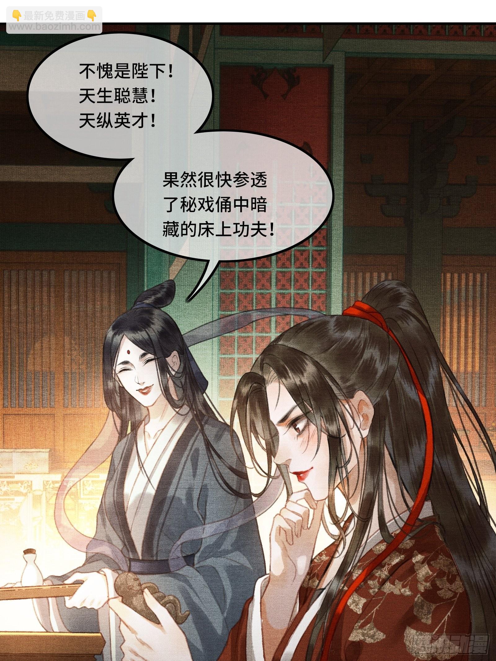 《不守夫德(别名撒娇女帝最好命)》第一话朕统一天下后，穿越了？！ 第46页