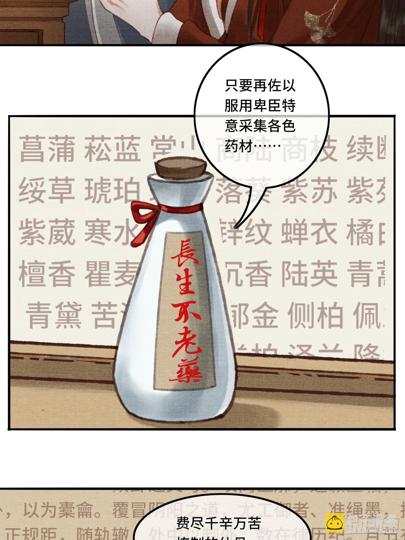《不守夫德(别名撒娇女帝最好命)》第一话朕统一天下后，穿越了？！ 第47页
