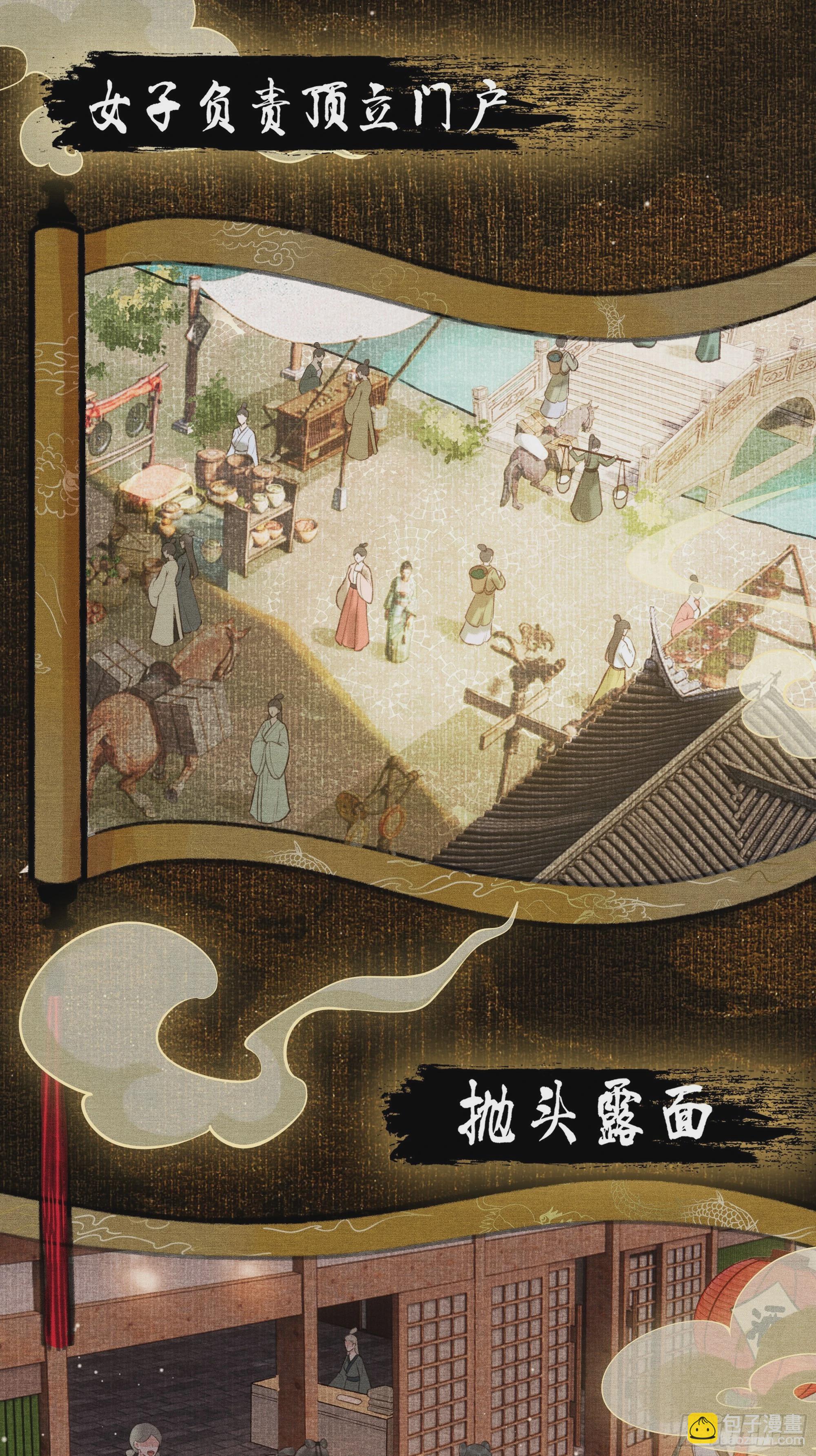 《不守夫德(别名撒娇女帝最好命)》第一话朕统一天下后，穿越了？！ 第4页