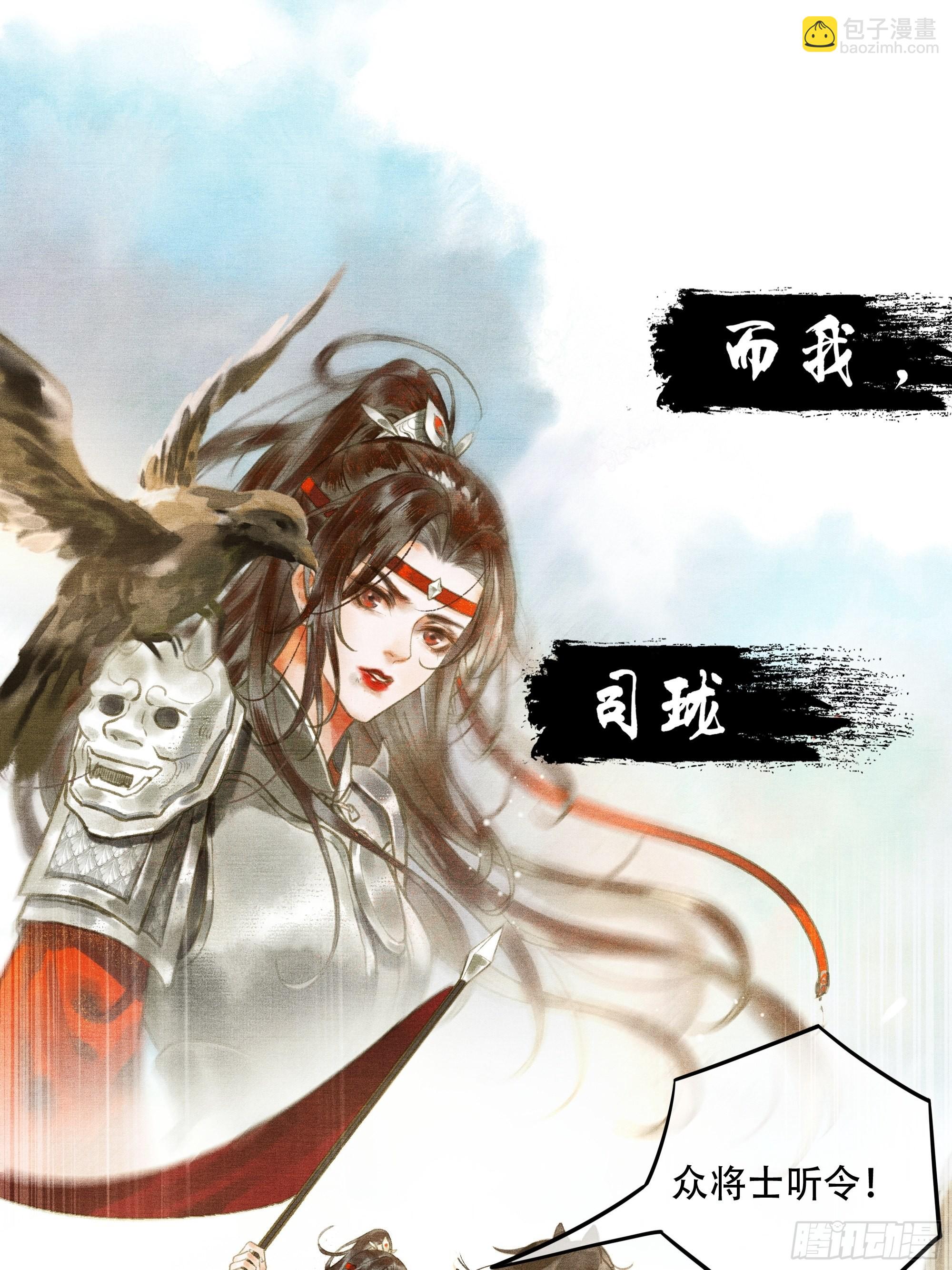 《不守夫德(别名撒娇女帝最好命)》第一话朕统一天下后，穿越了？！ 第8页