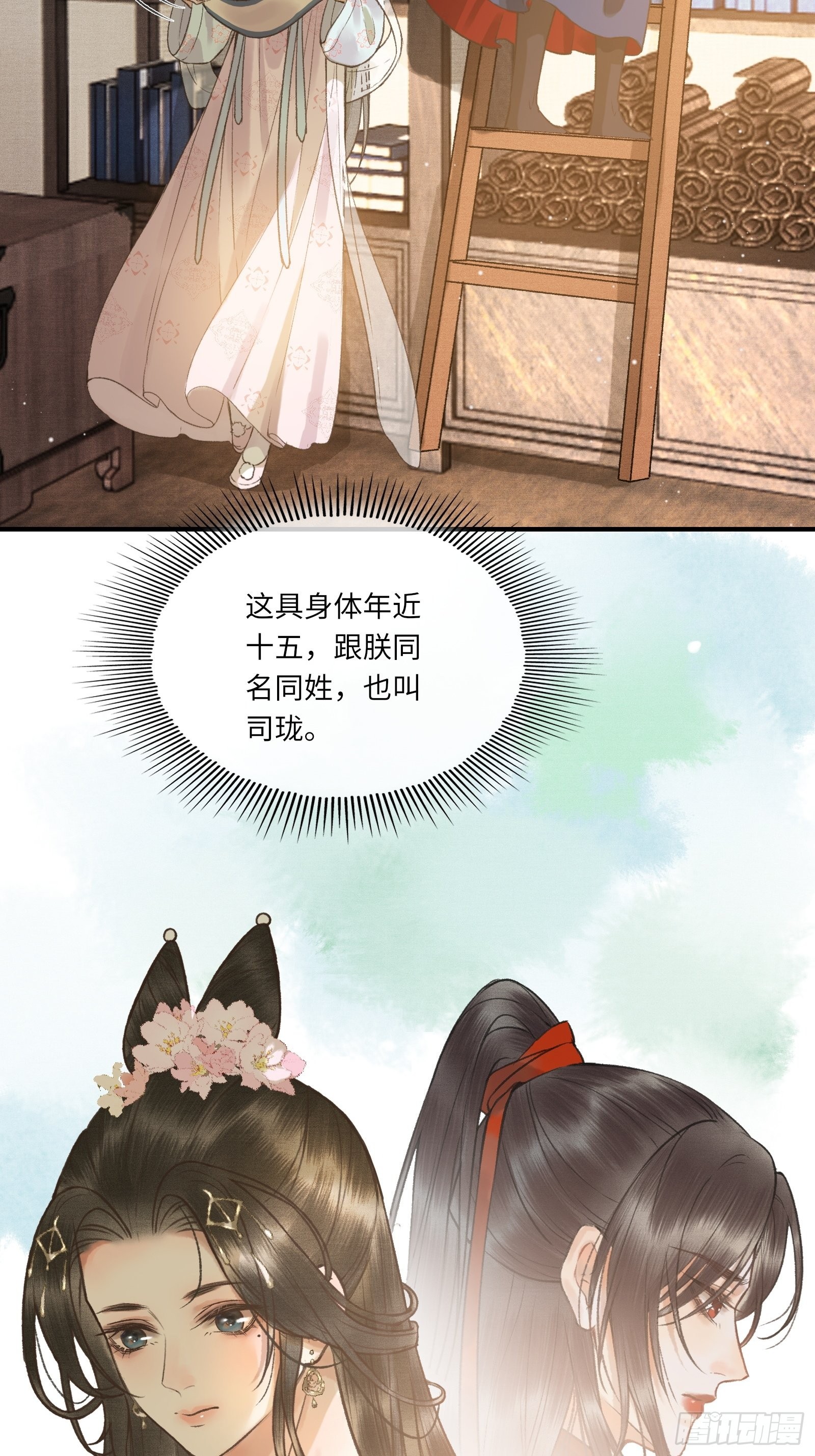 《不守夫德(别名撒娇女帝最好命)》第四话先生不要啊！ 第11页