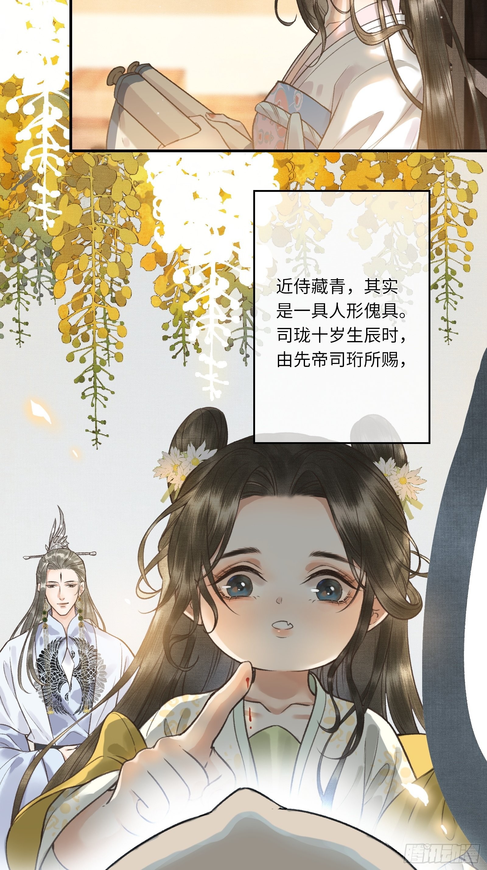 《不守夫德(别名撒娇女帝最好命)》第四话先生不要啊！ 第14页