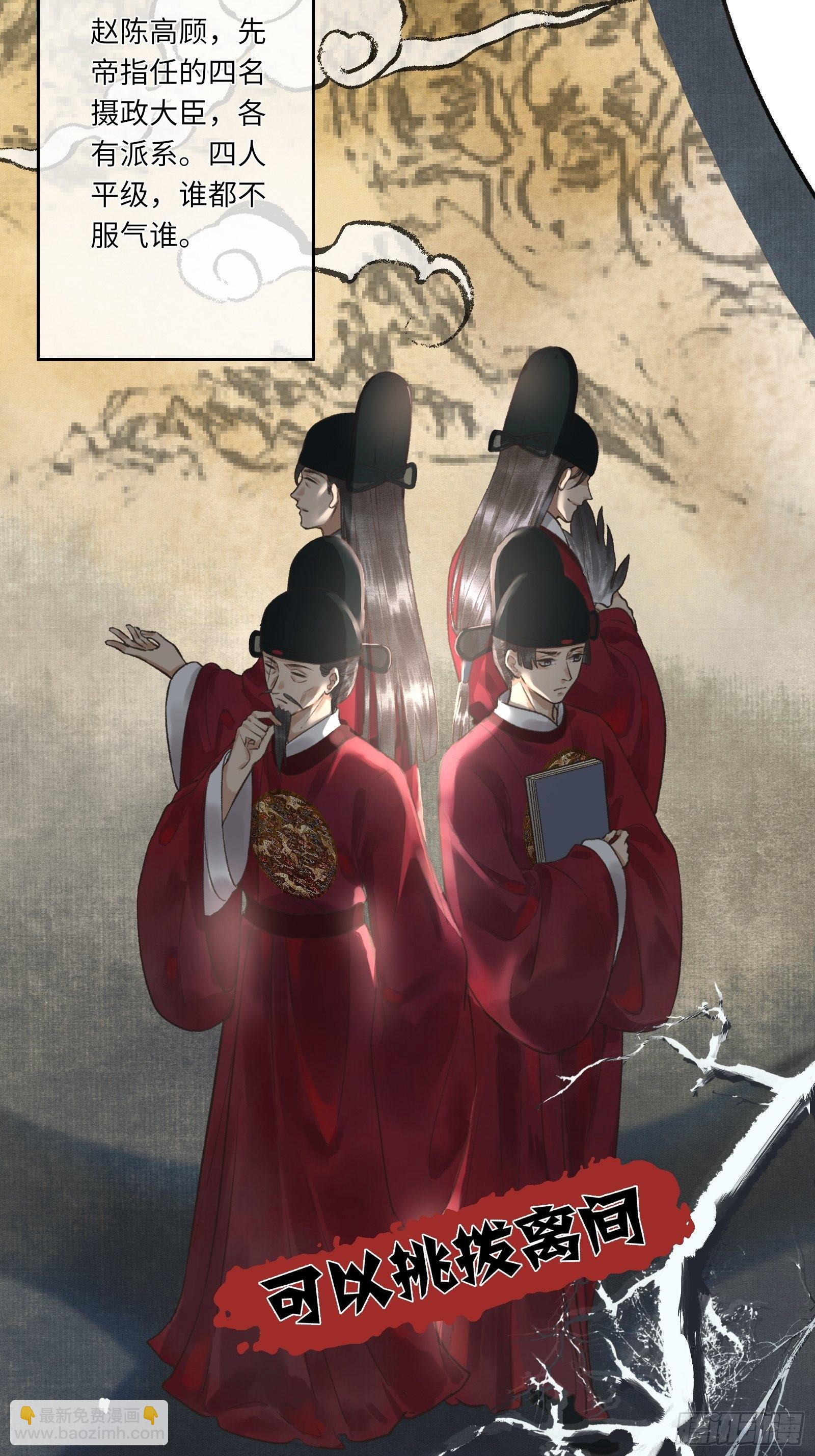 《不守夫德(别名撒娇女帝最好命)》第四话先生不要啊！ 第18页