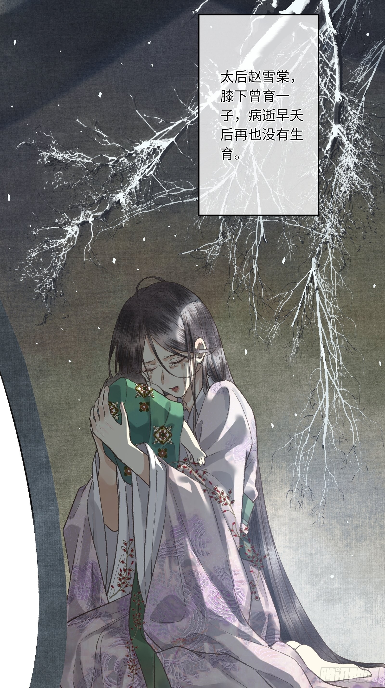 《不守夫德(别名撒娇女帝最好命)》第四话先生不要啊！ 第19页