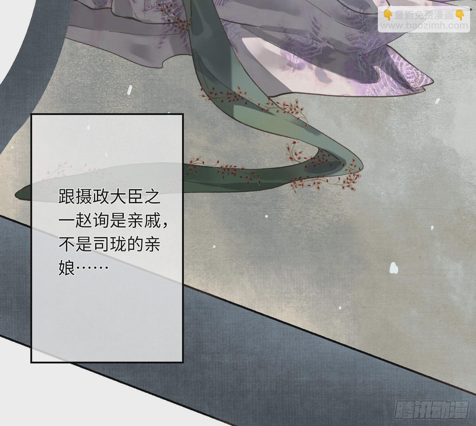 《不守夫德(别名撒娇女帝最好命)》第四话先生不要啊！ 第20页