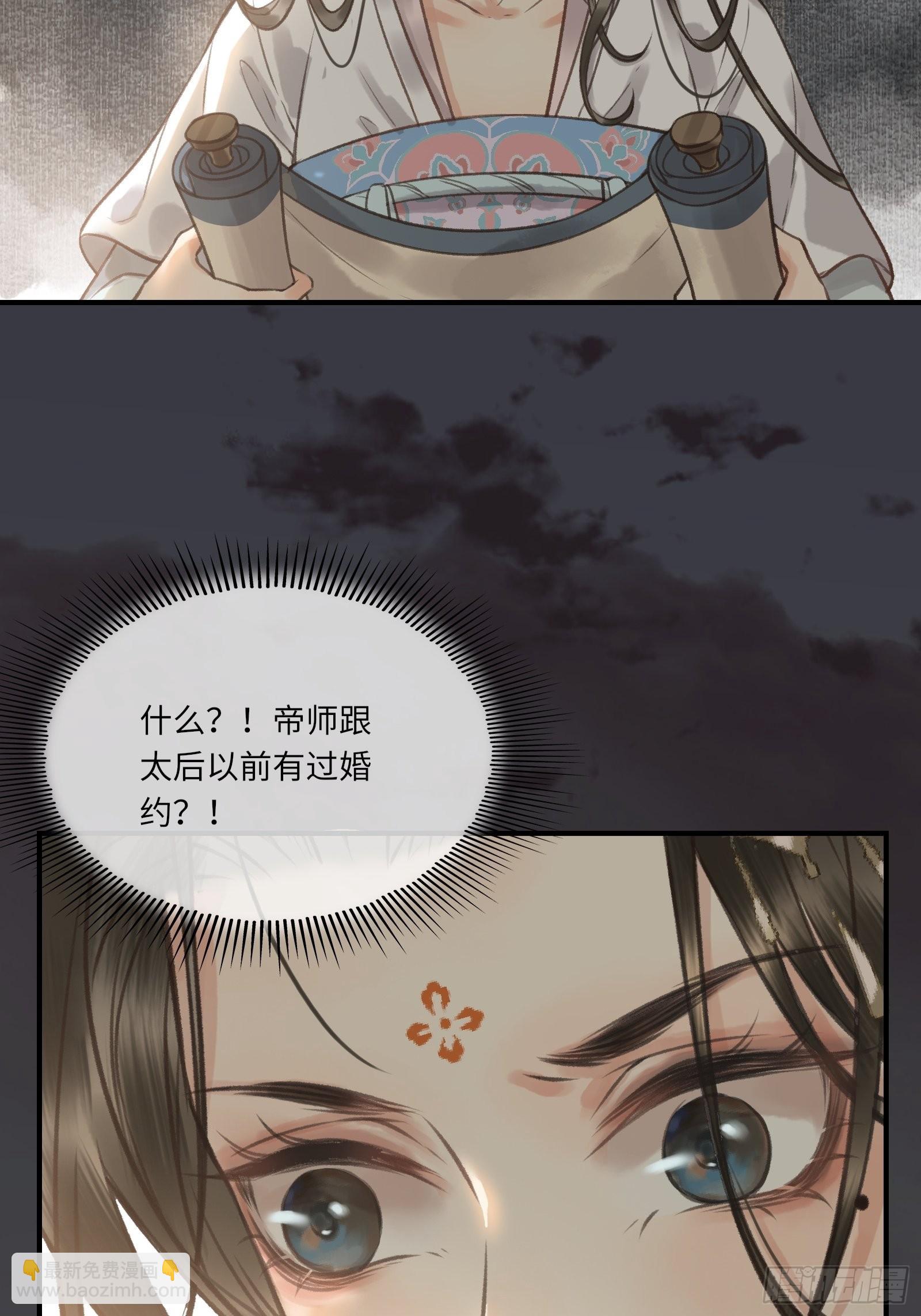 《不守夫德(别名撒娇女帝最好命)》第四话先生不要啊！ 第22页