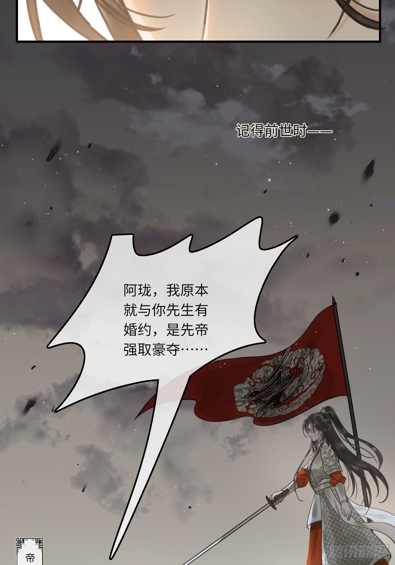 《不守夫德(别名撒娇女帝最好命)》第四话先生不要啊！ 第23页