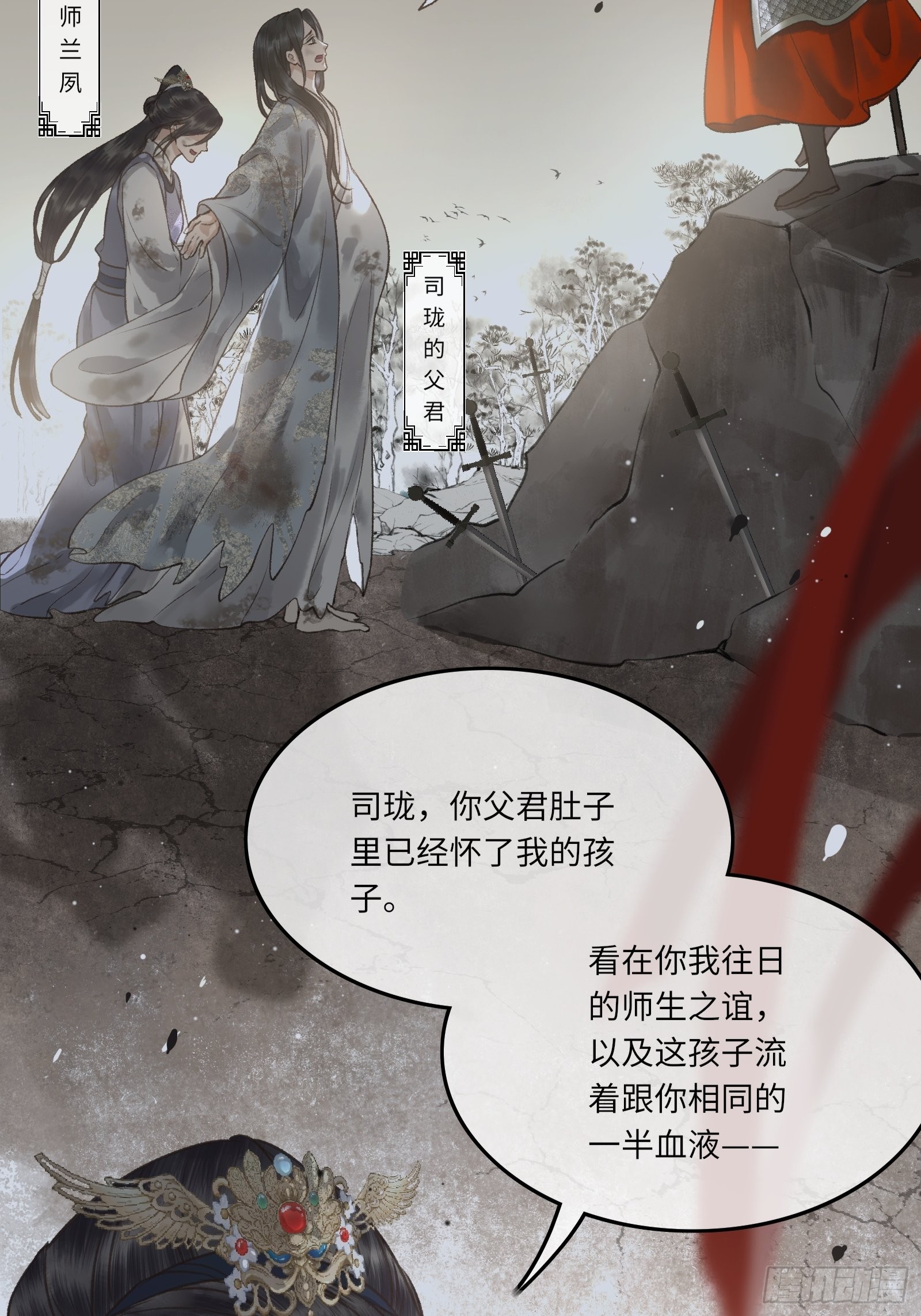 《不守夫德(别名撒娇女帝最好命)》第四话先生不要啊！ 第24页