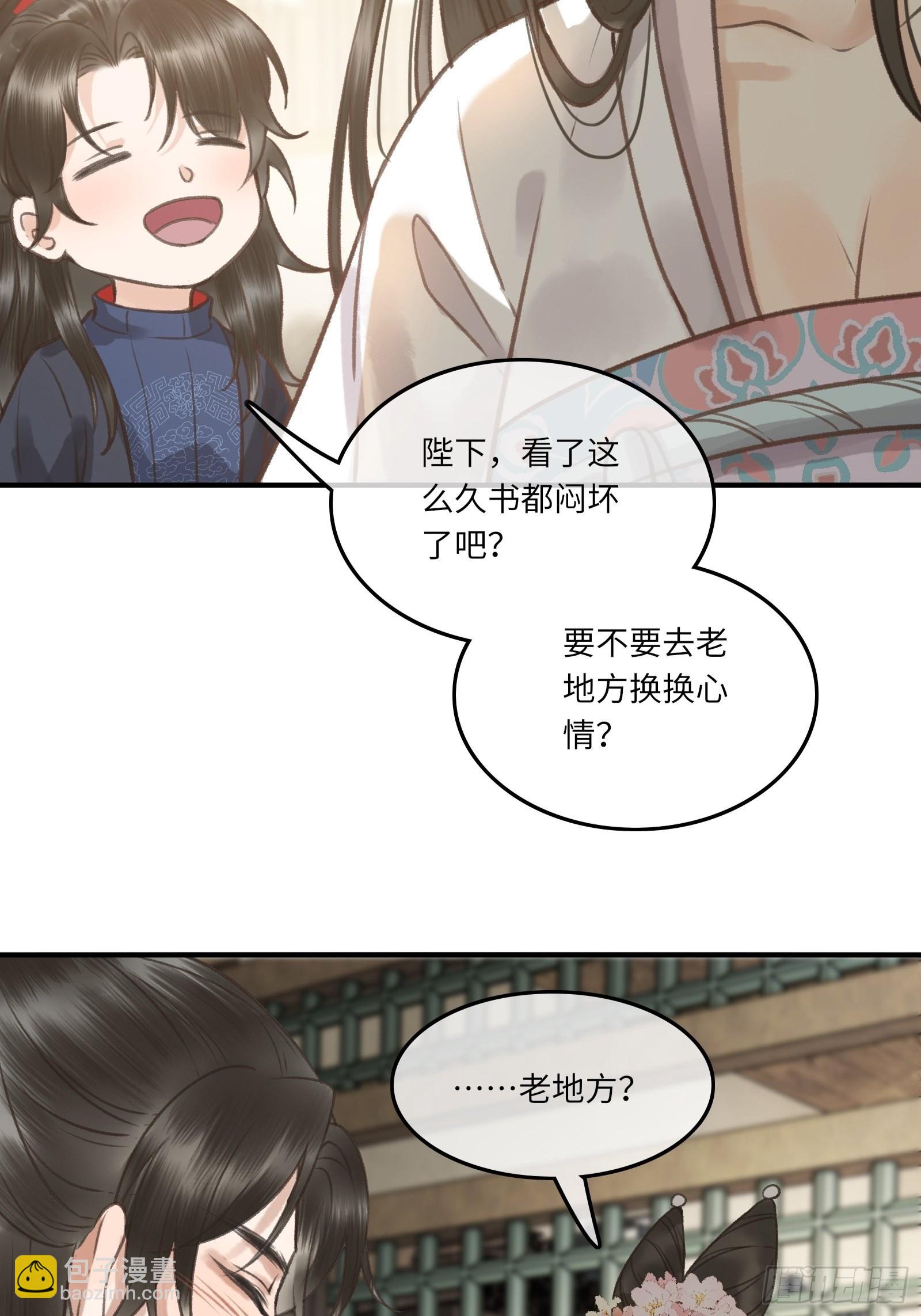 《不守夫德(别名撒娇女帝最好命)》第四话先生不要啊！ 第28页
