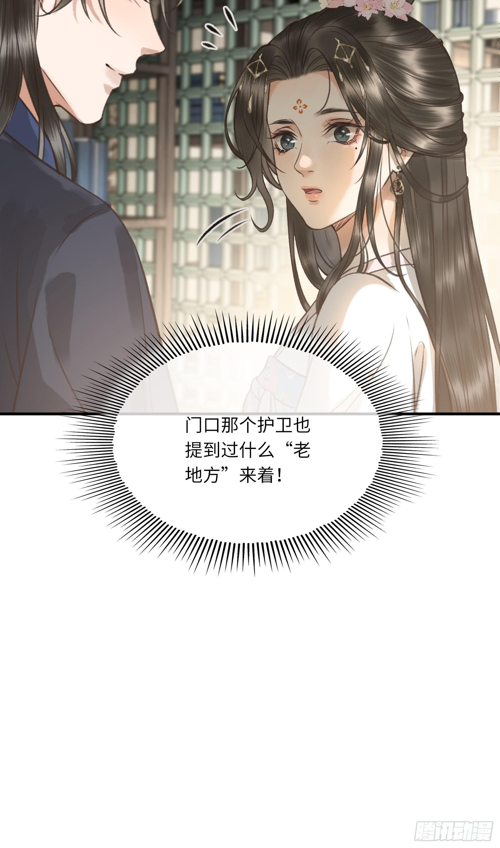 《不守夫德(别名撒娇女帝最好命)》第四话先生不要啊！ 第29页