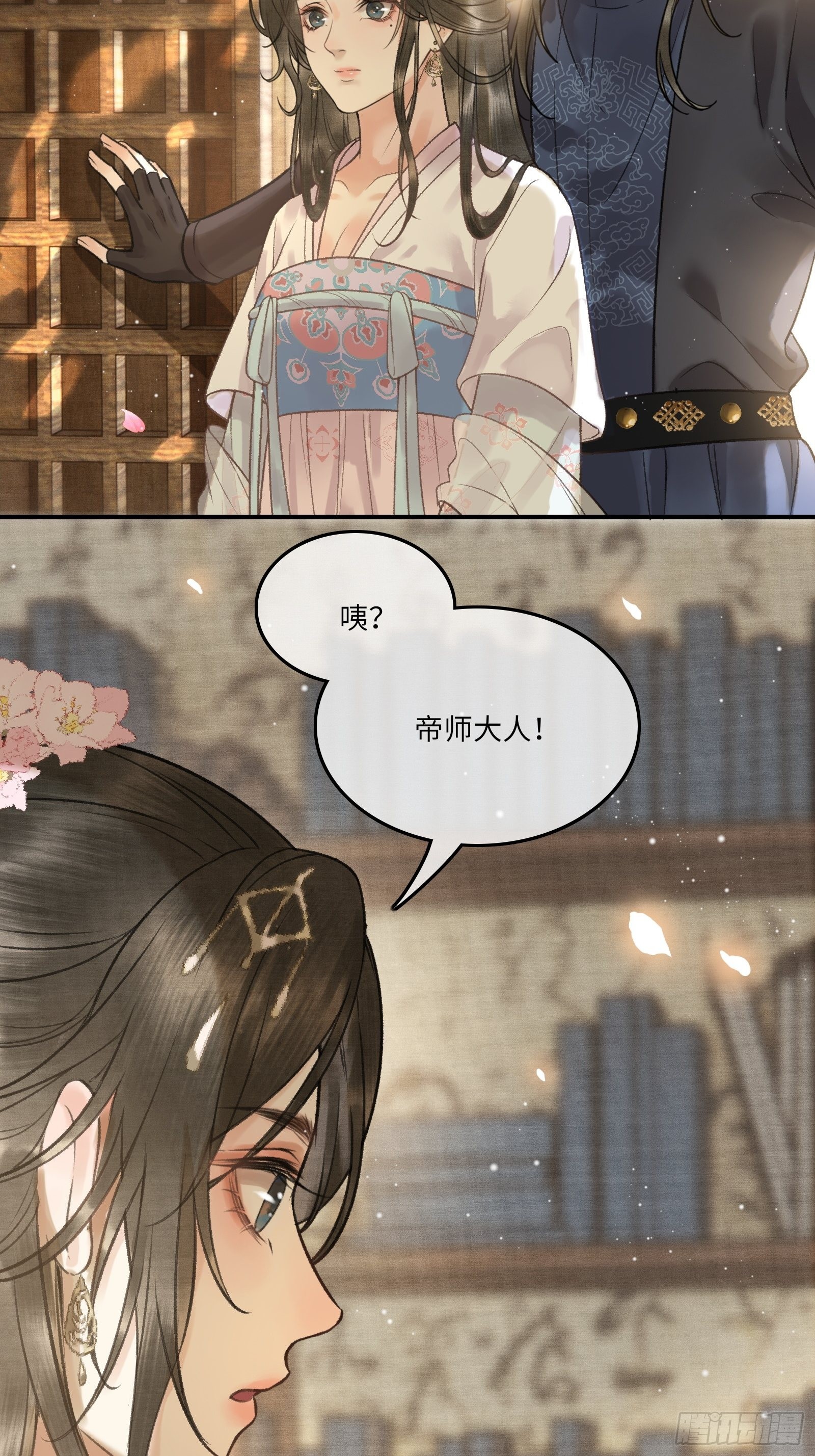 《不守夫德(别名撒娇女帝最好命)》第四话先生不要啊！ 第32页