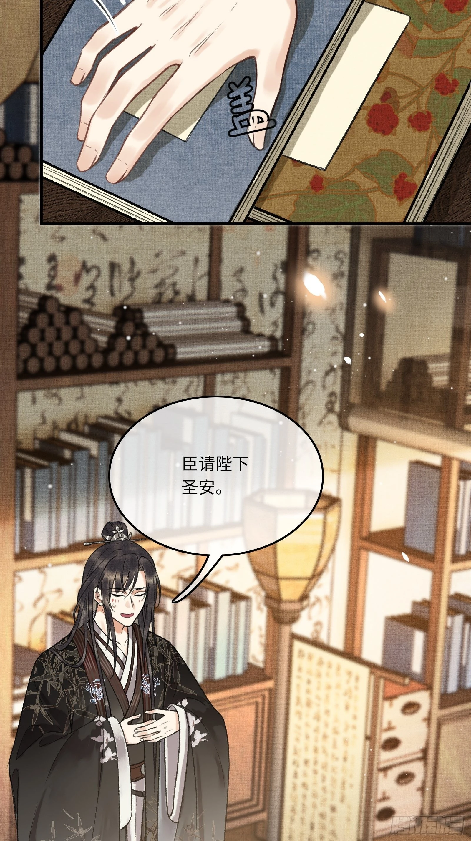 《不守夫德(别名撒娇女帝最好命)》第四话先生不要啊！ 第34页