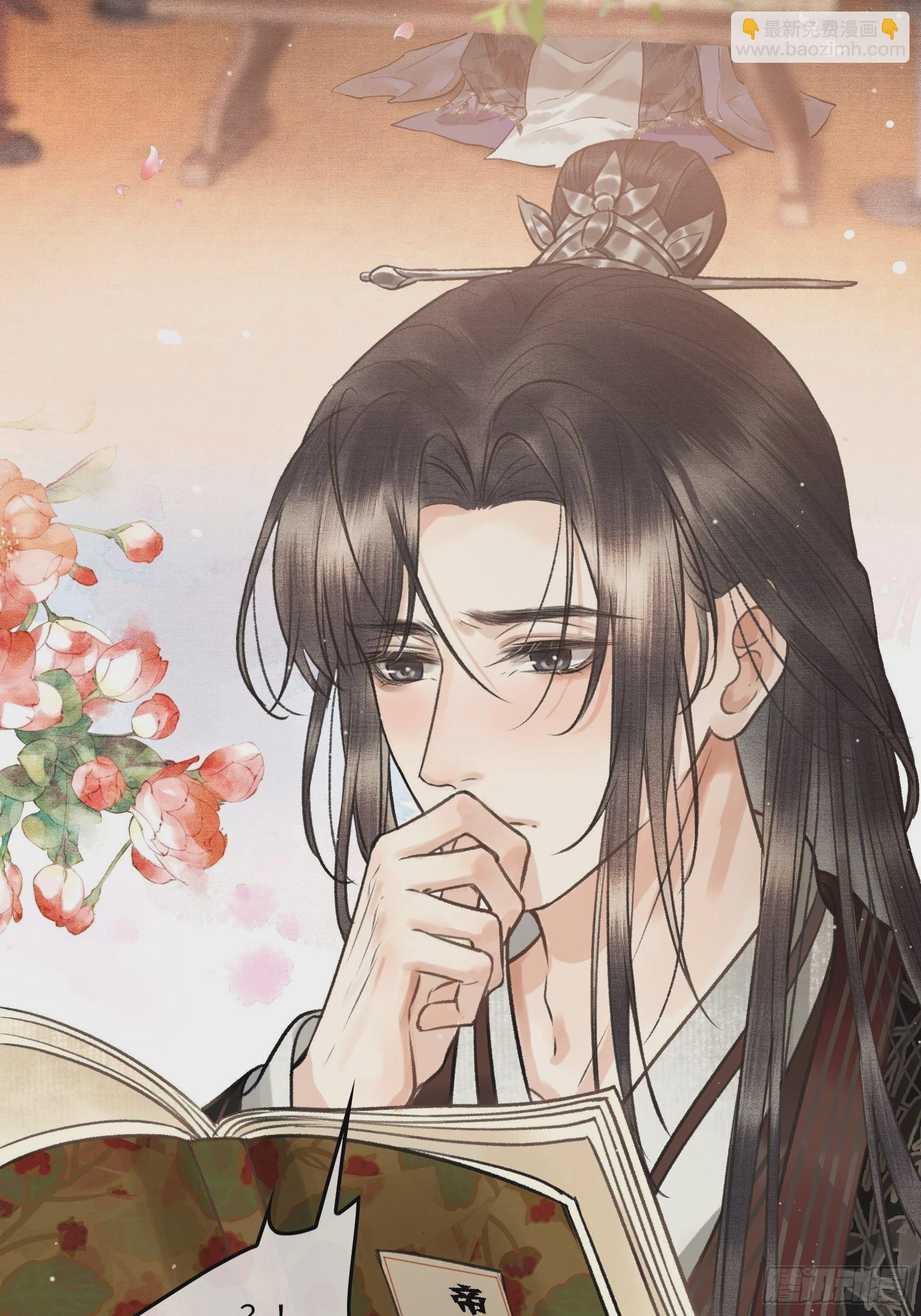 《不守夫德(别名撒娇女帝最好命)》第四话先生不要啊！ 第3页