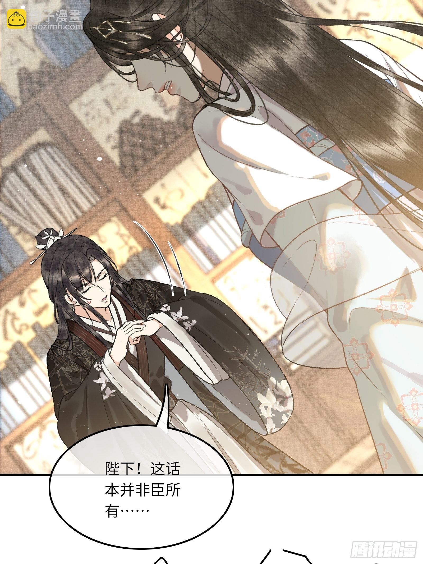《不守夫德(别名撒娇女帝最好命)》第四话先生不要啊！ 第41页