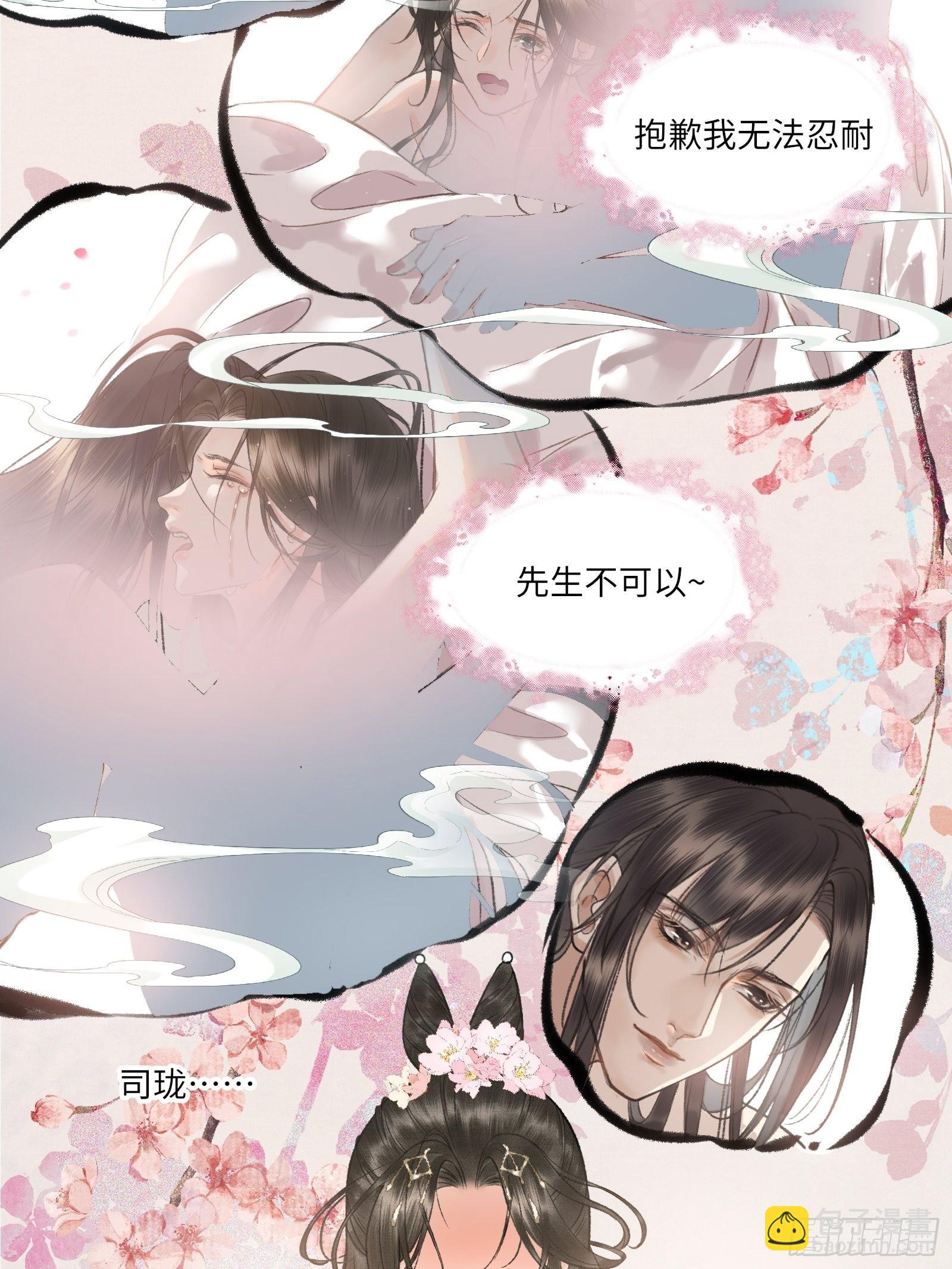 《不守夫德(别名撒娇女帝最好命)》第四话先生不要啊！ 第44页