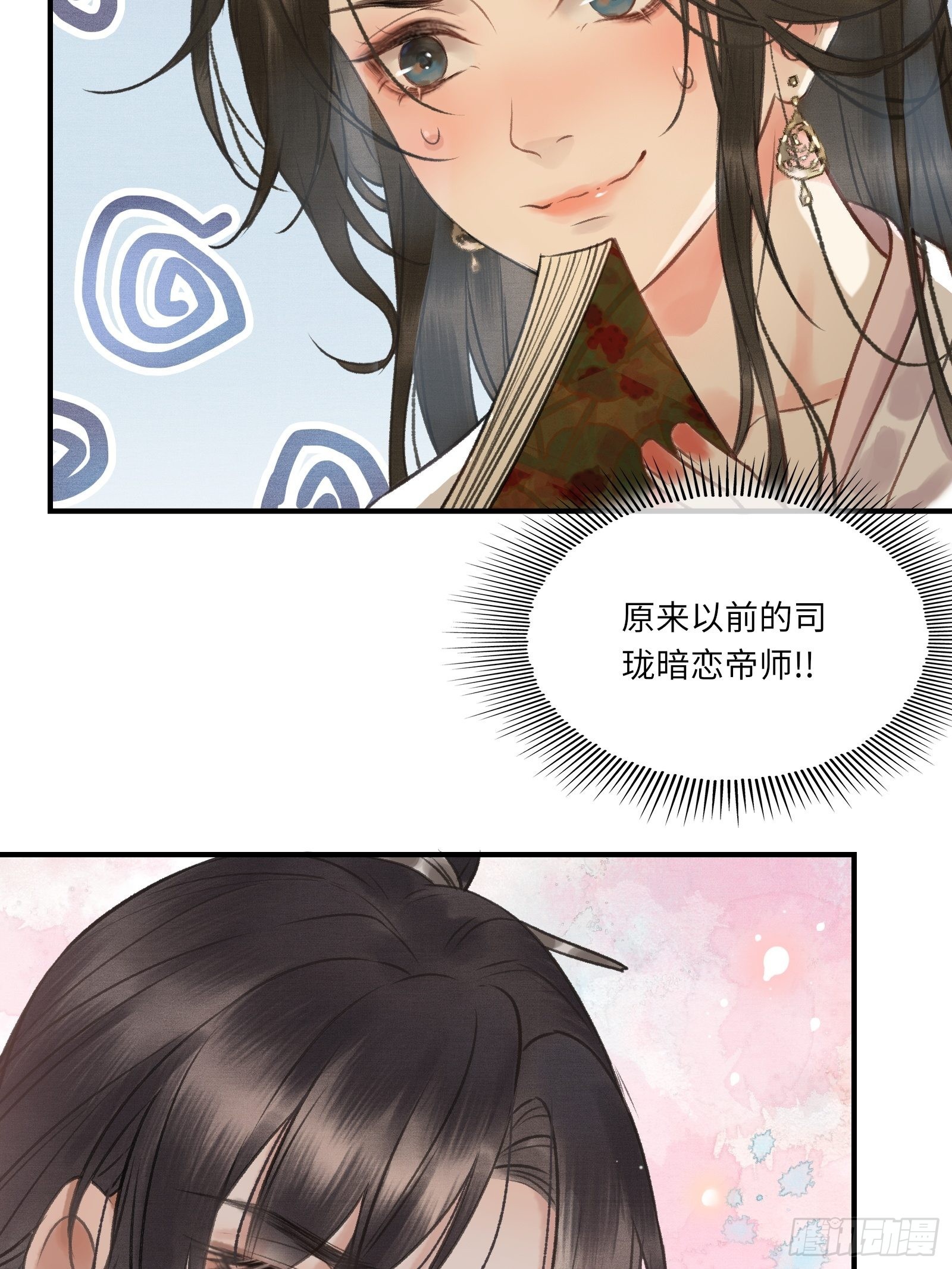 《不守夫德(别名撒娇女帝最好命)》第四话先生不要啊！ 第46页