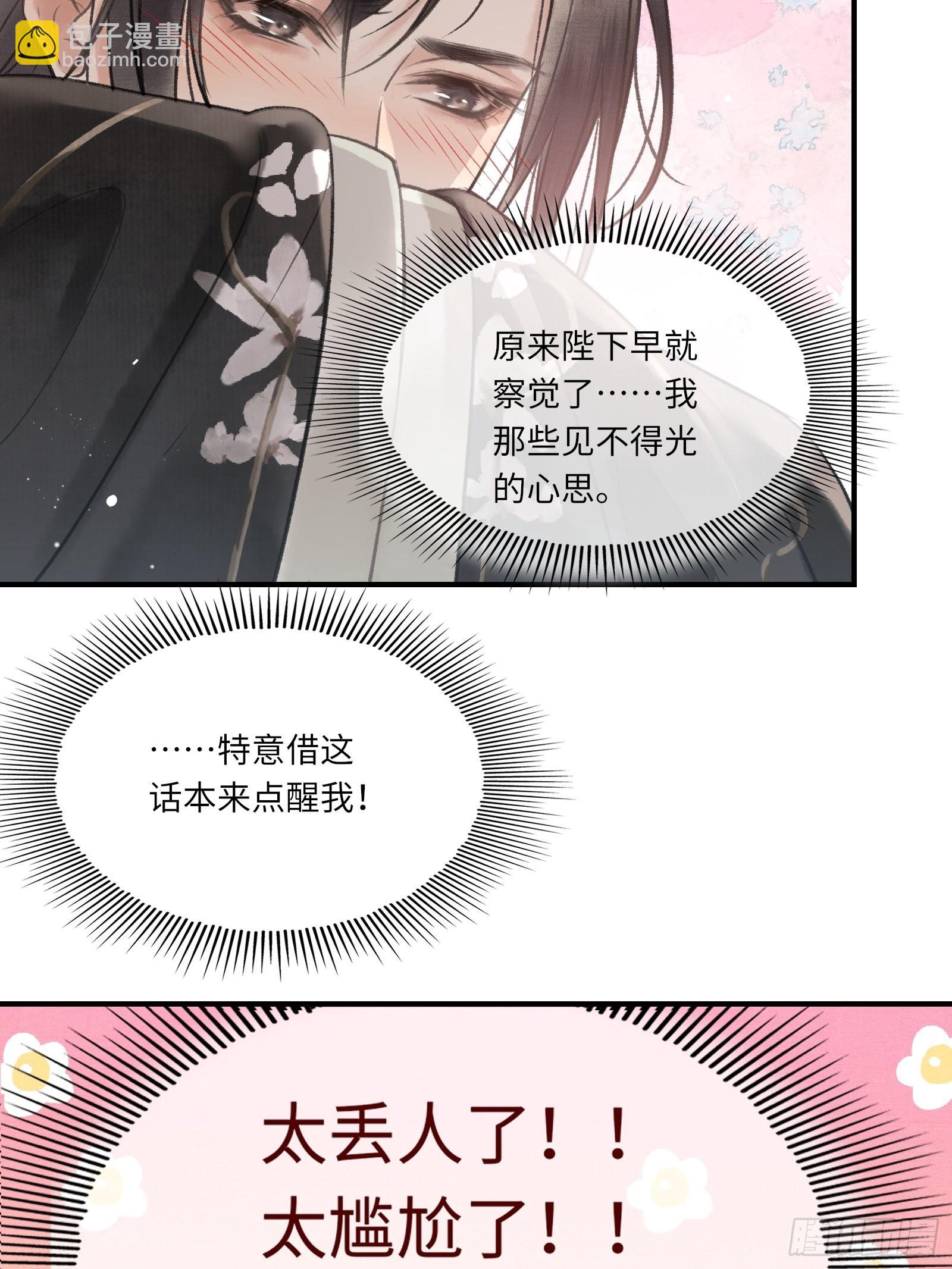 《不守夫德(别名撒娇女帝最好命)》第四话先生不要啊！ 第47页