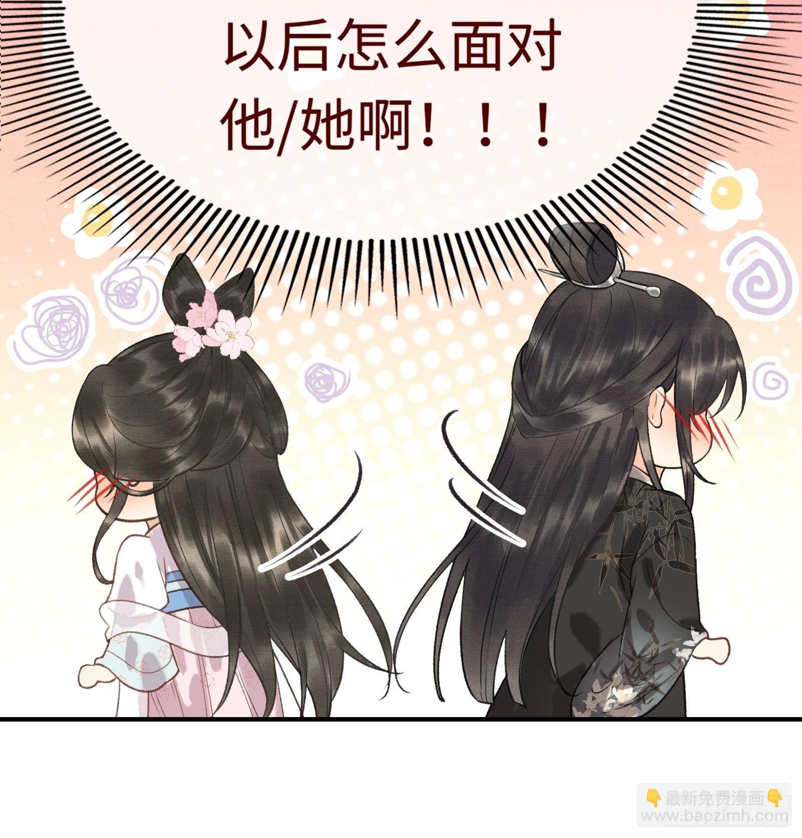 《不守夫德(别名撒娇女帝最好命)》第四话先生不要啊！ 第48页