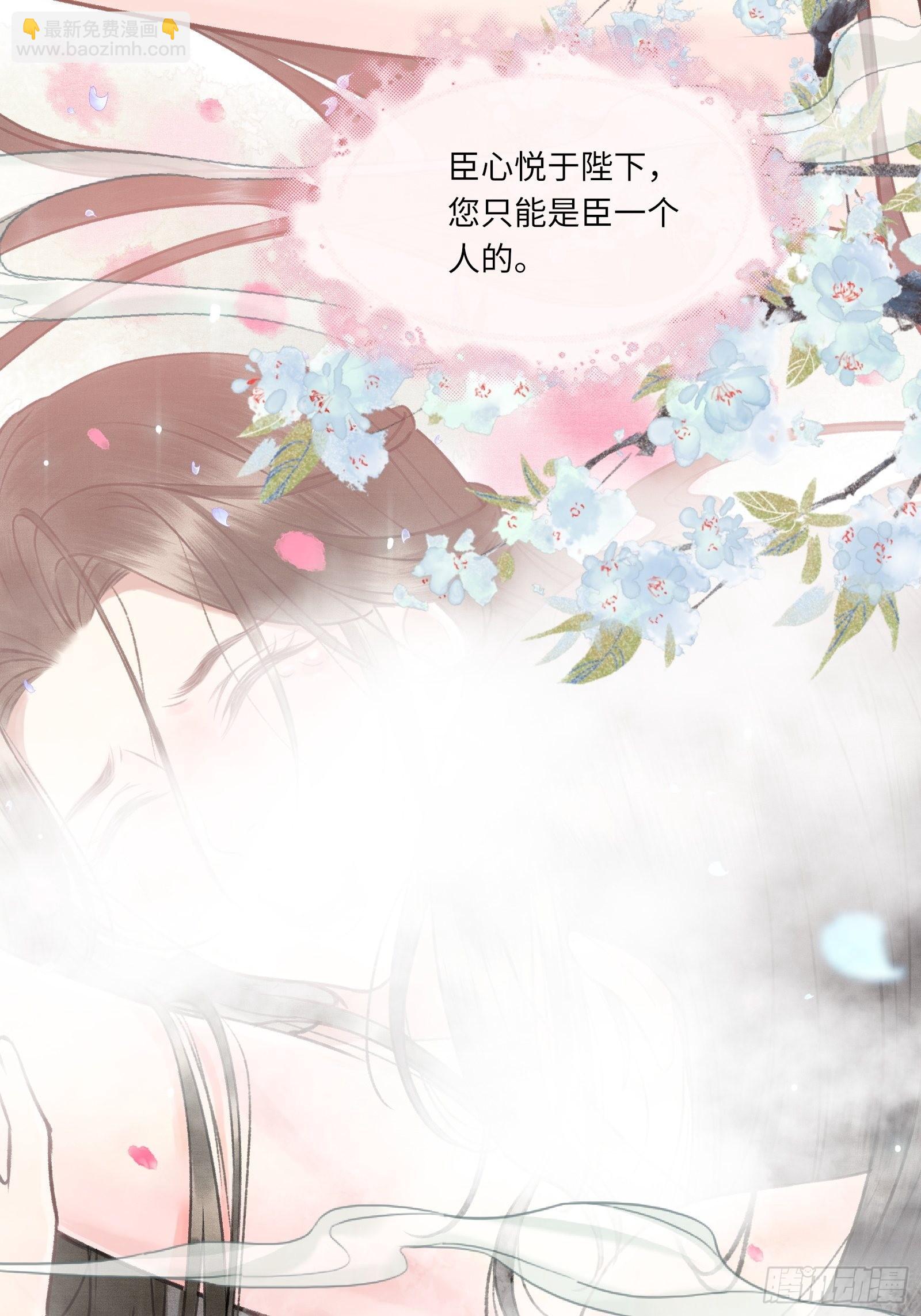 《不守夫德(别名撒娇女帝最好命)》第四话先生不要啊！ 第7页