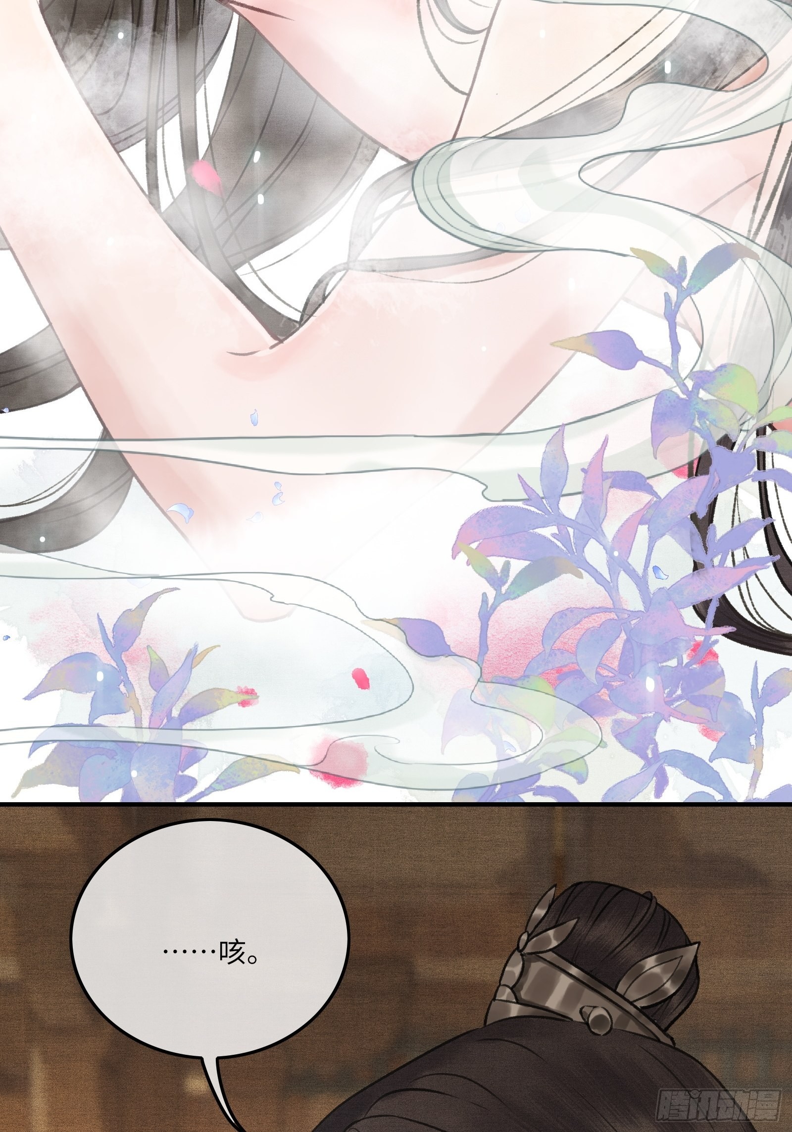 《不守夫德(别名撒娇女帝最好命)》第四话先生不要啊！ 第8页