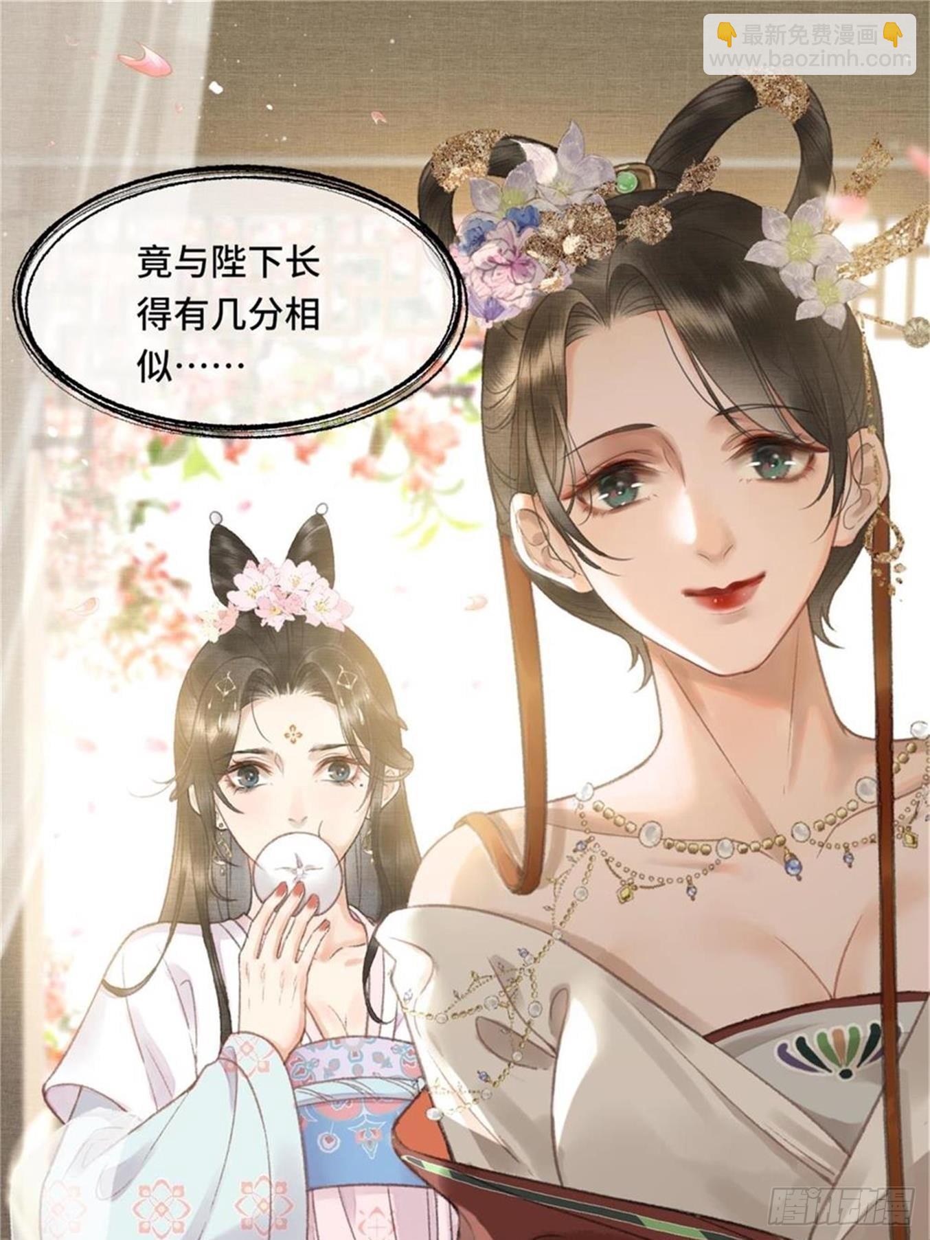 《不守夫德(别名撒娇女帝最好命)》第六话自古帝师爱人妻 第10页