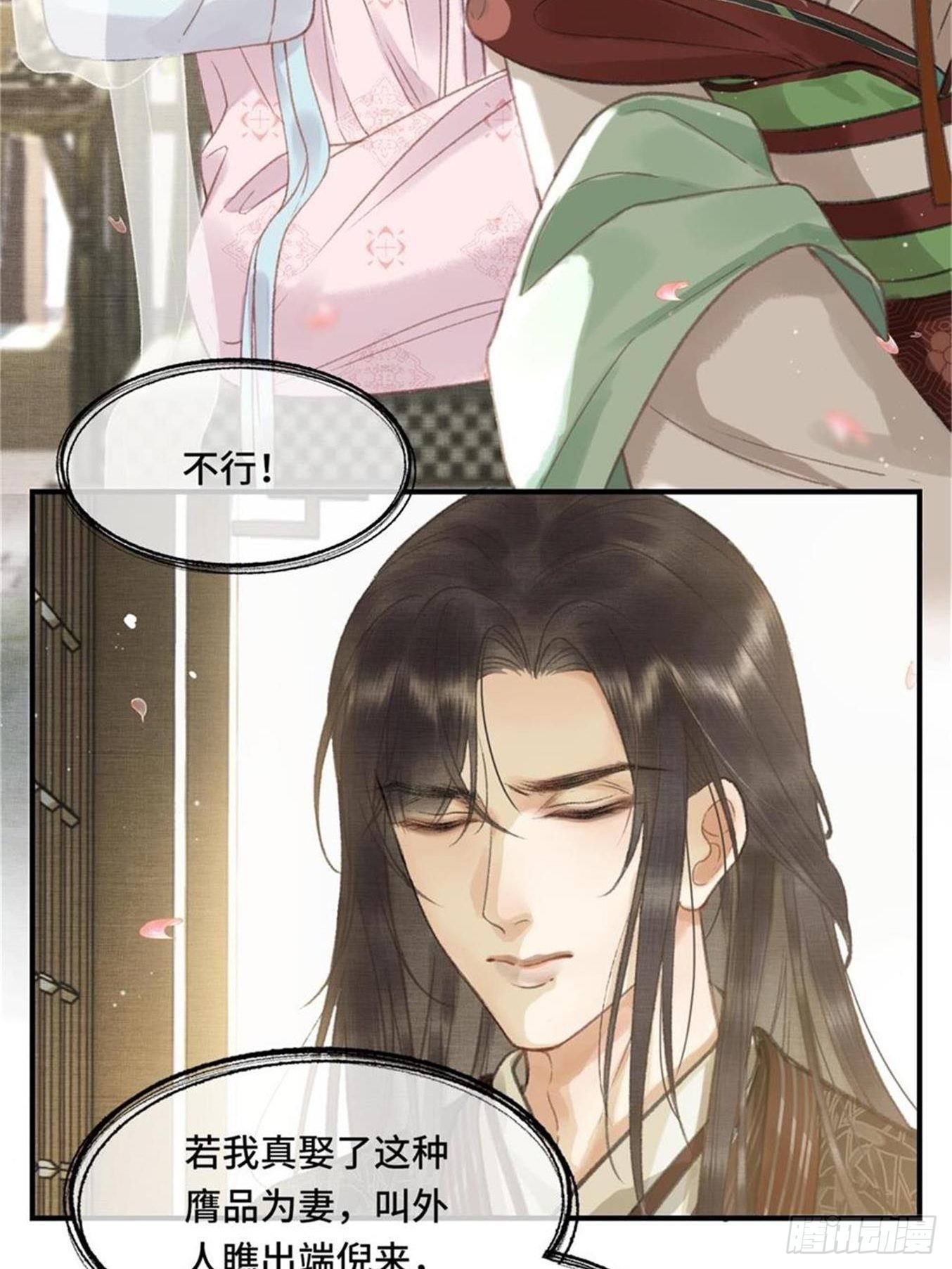 《不守夫德(别名撒娇女帝最好命)》第六话自古帝师爱人妻 第11页
