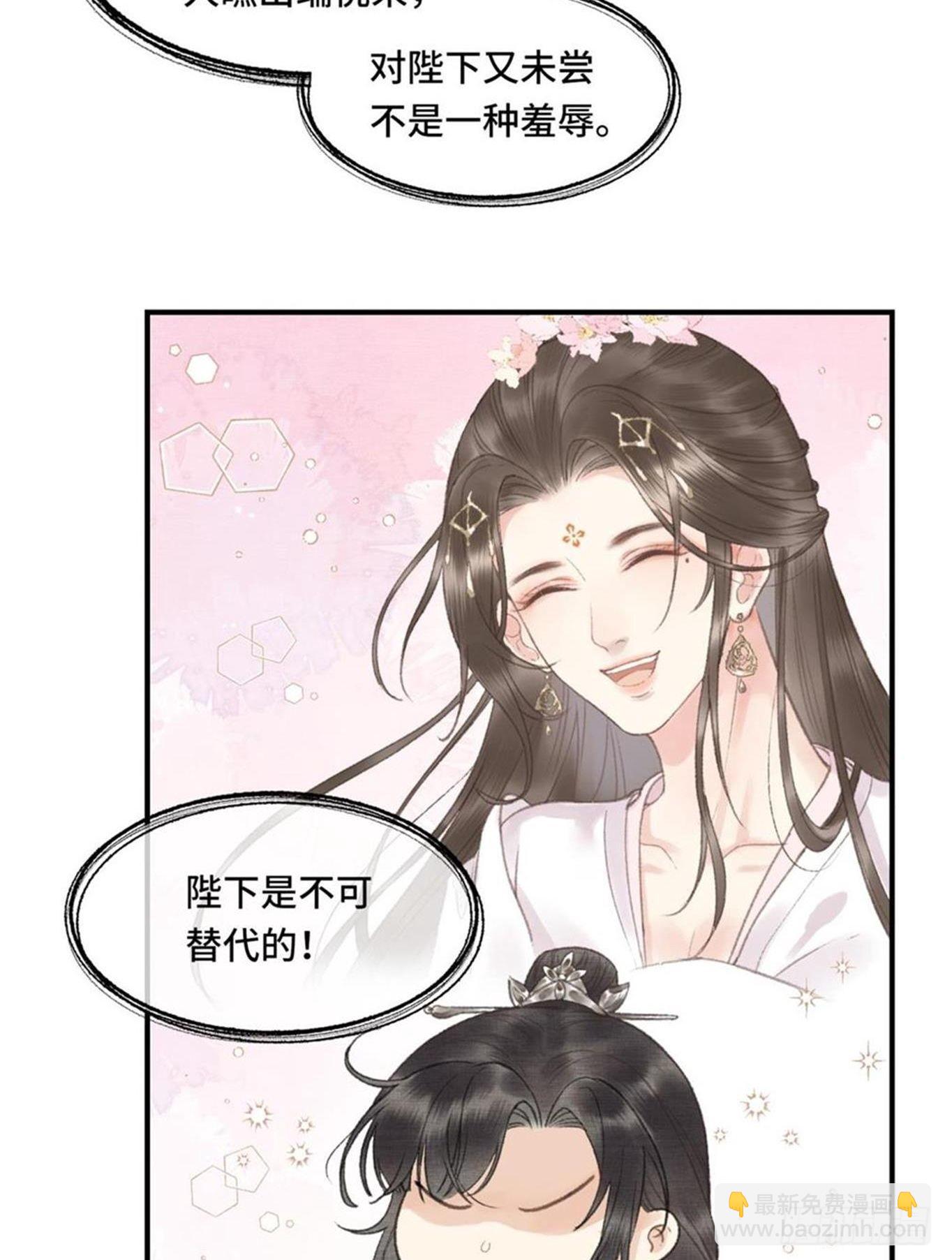 《不守夫德(别名撒娇女帝最好命)》第六话自古帝师爱人妻 第12页