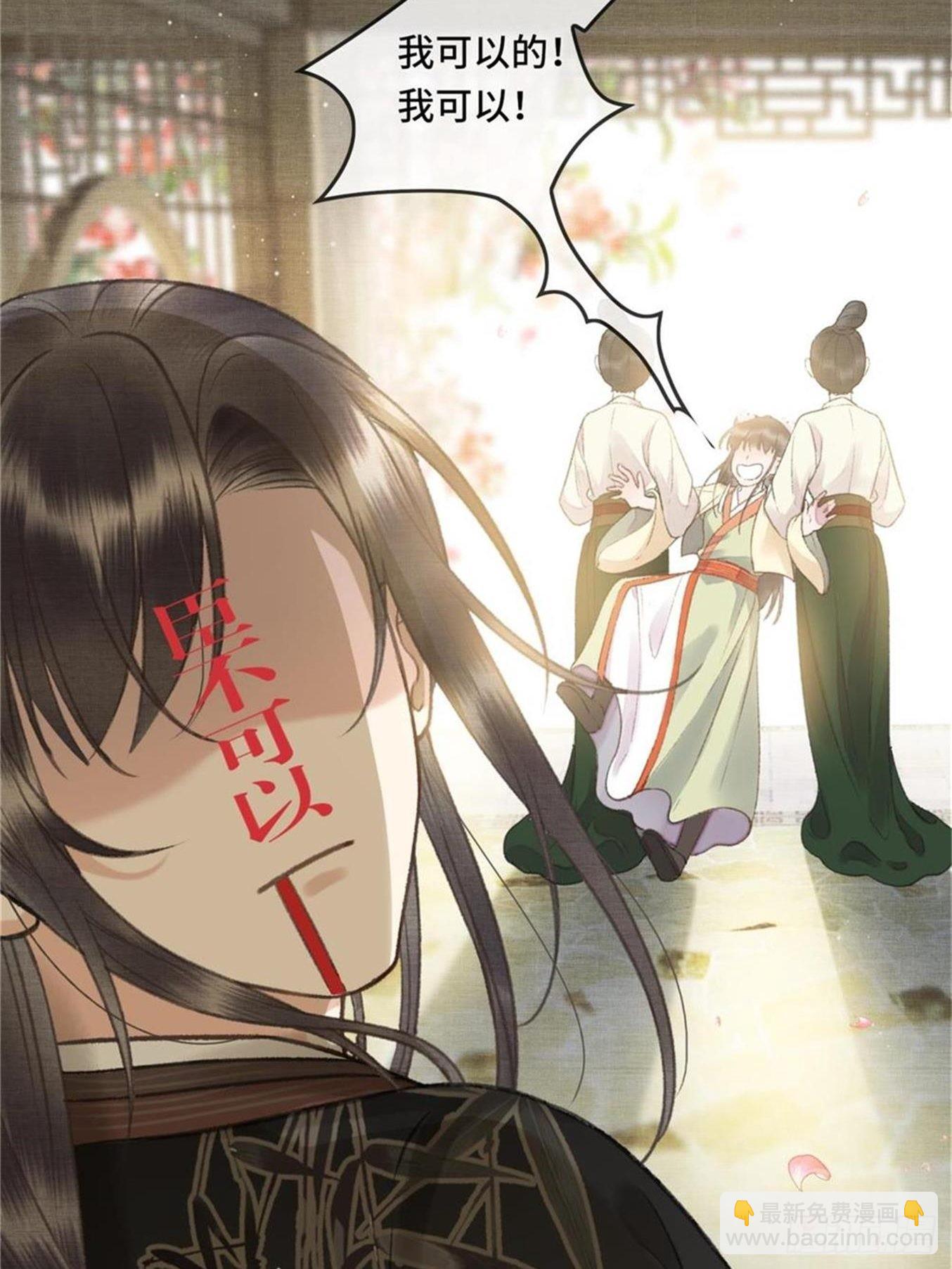 《不守夫德(别名撒娇女帝最好命)》第六话自古帝师爱人妻 第17页
