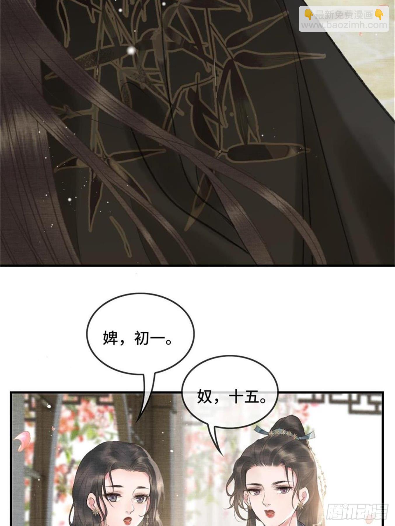 《不守夫德(别名撒娇女帝最好命)》第六话自古帝师爱人妻 第18页