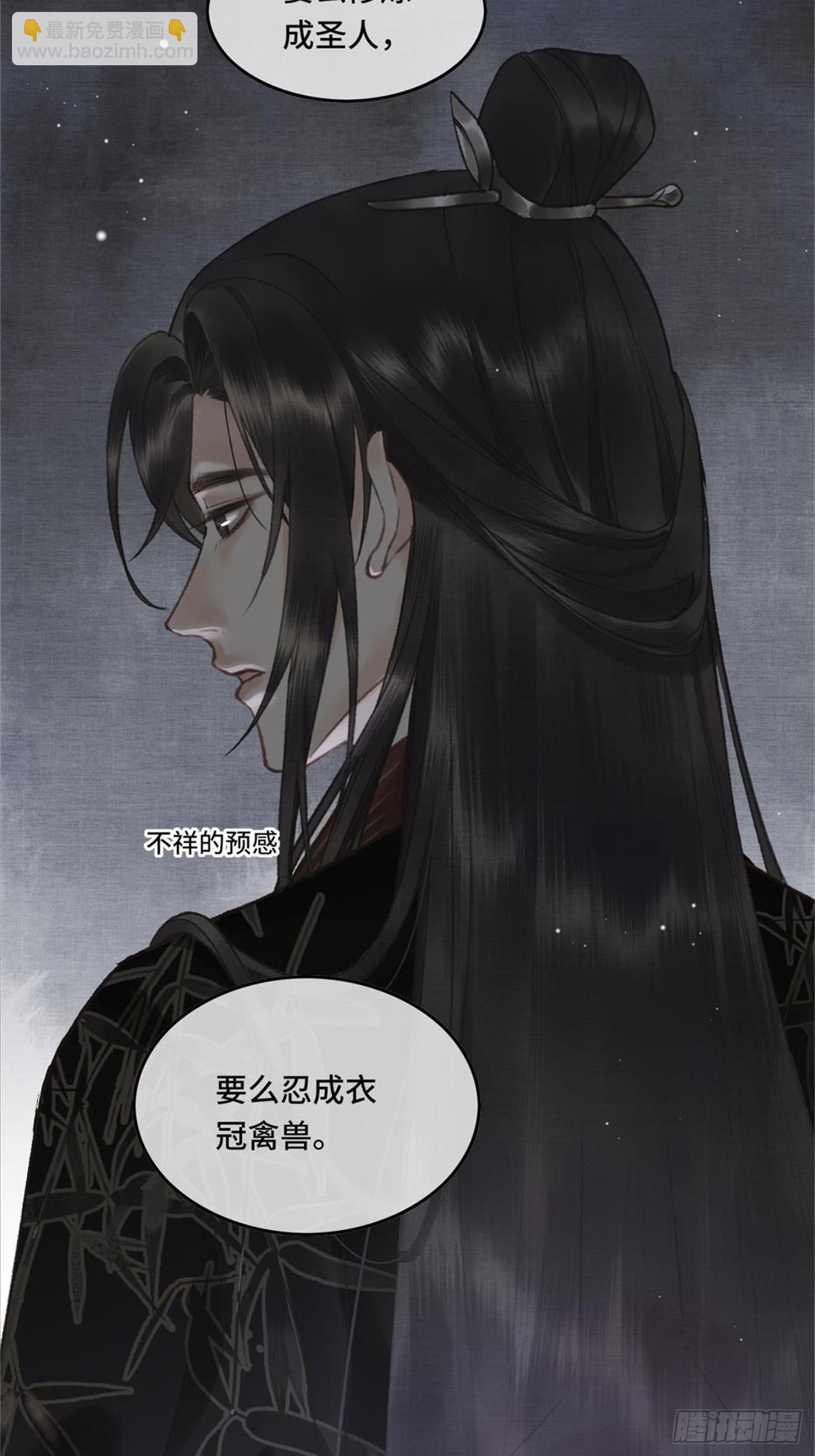 《不守夫德(别名撒娇女帝最好命)》第六话自古帝师爱人妻 第27页