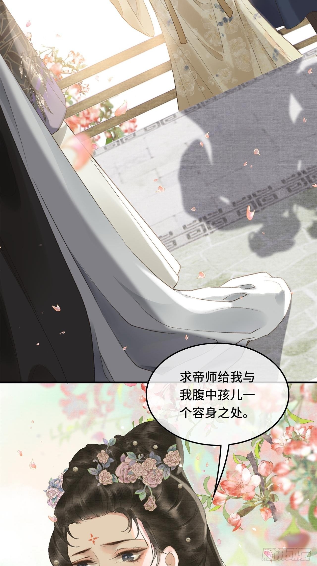 《不守夫德(别名撒娇女帝最好命)》第六话自古帝师爱人妻 第30页