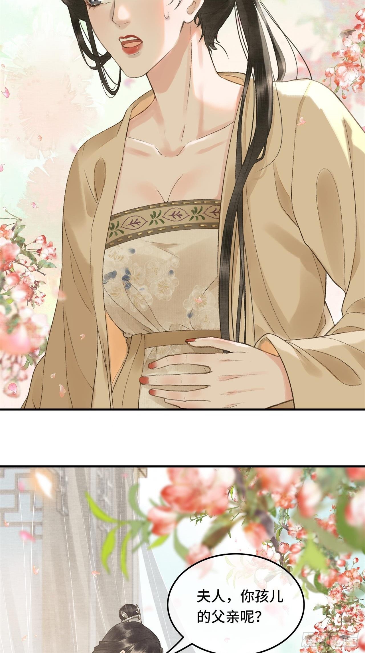 《不守夫德(别名撒娇女帝最好命)》第六话自古帝师爱人妻 第31页