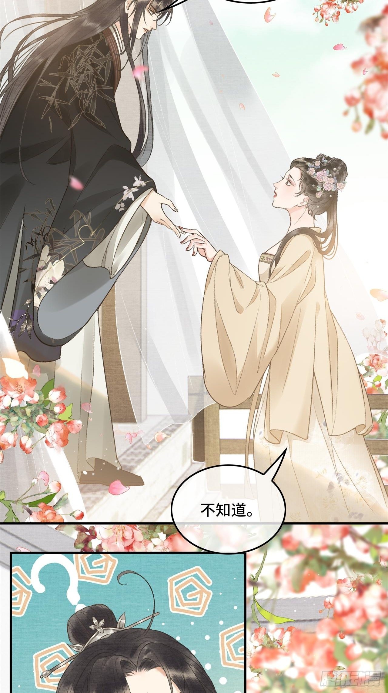 《不守夫德(别名撒娇女帝最好命)》第六话自古帝师爱人妻 第32页