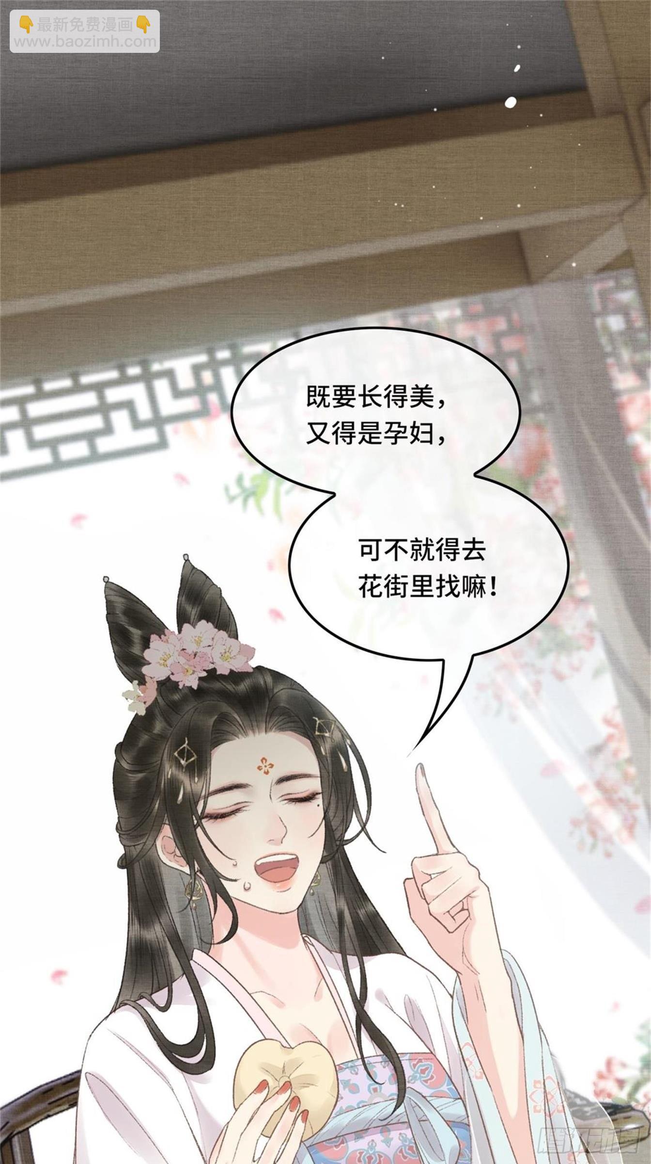 《不守夫德(别名撒娇女帝最好命)》第六话自古帝师爱人妻 第35页