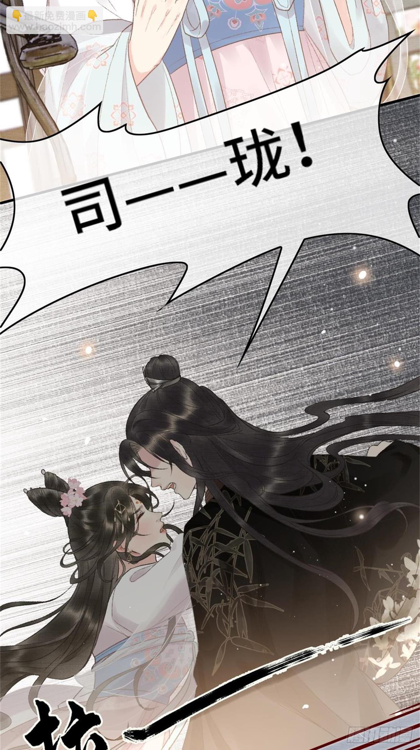 《不守夫德(别名撒娇女帝最好命)》第六话自古帝师爱人妻 第36页