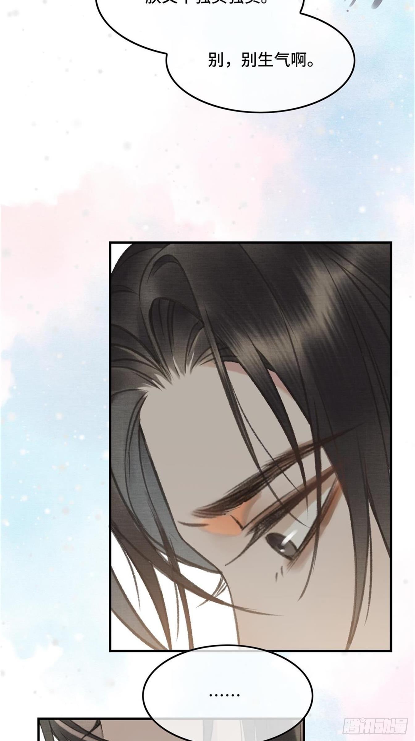 《不守夫德(别名撒娇女帝最好命)》第六话自古帝师爱人妻 第39页