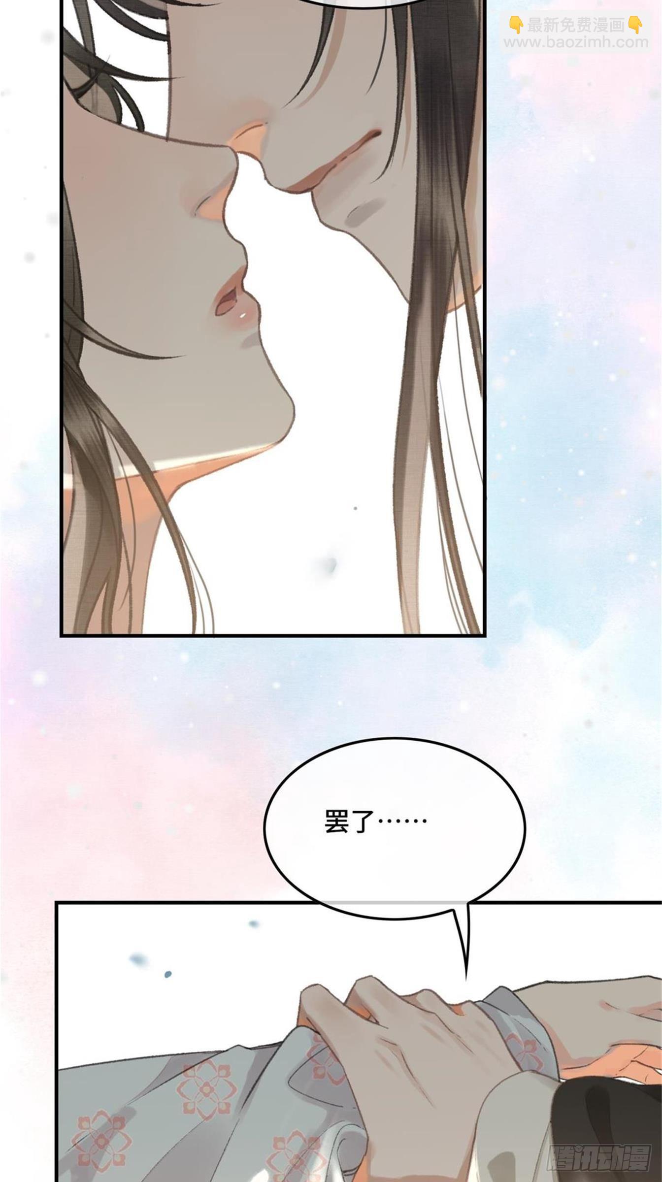 《不守夫德(别名撒娇女帝最好命)》第六话自古帝师爱人妻 第40页