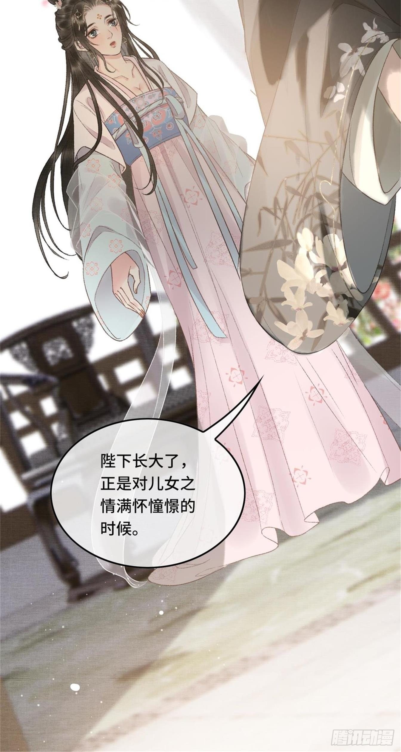 《不守夫德(别名撒娇女帝最好命)》第六话自古帝师爱人妻 第42页